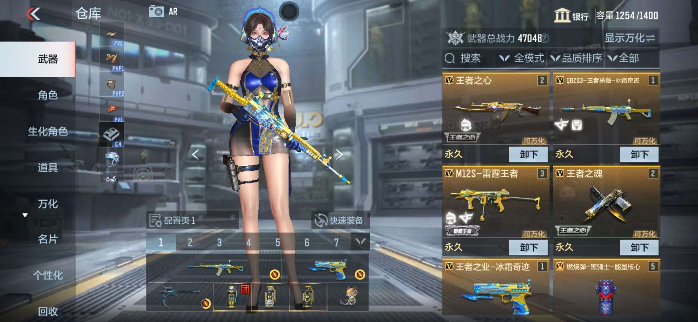 CFMQM327254枪战王者账号详情图4 CFMQM327254枪战王者账号详情图4