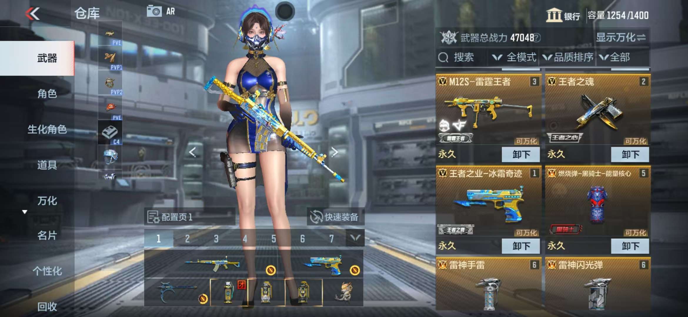 CFMQM327254枪战王者账号详情图5 CFMQM327254枪战王者账号详情图5
