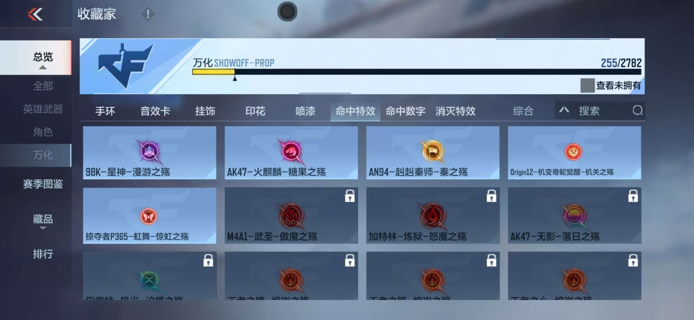 CFMQM327991枪战王者账号详情图66 CFMQM327991枪战王者账号详情图66