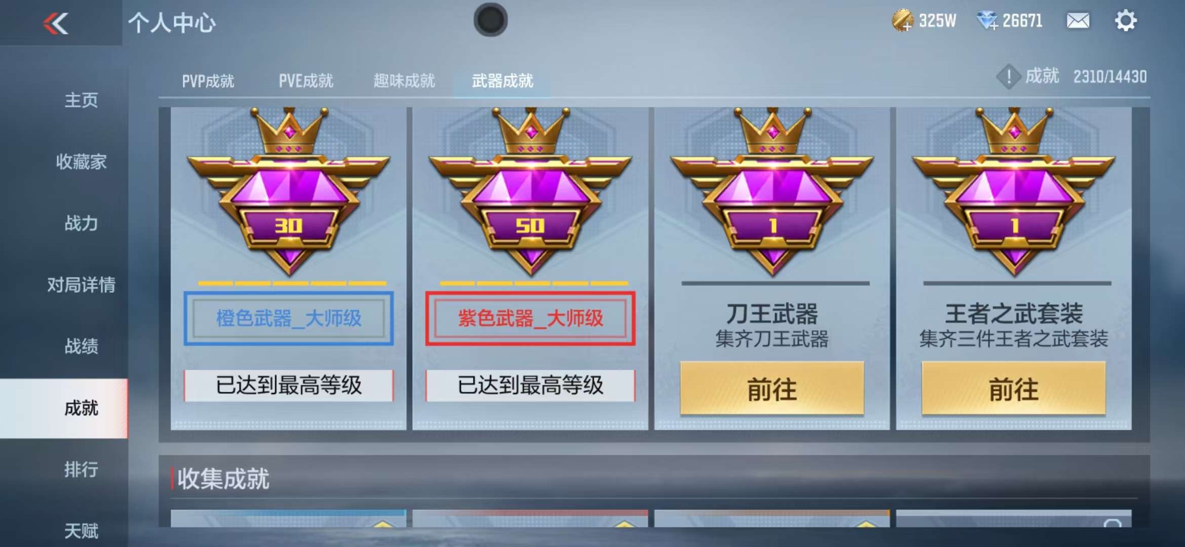 CFMQM327991枪战王者账号详情图75 CFMQM327991枪战王者账号详情图75