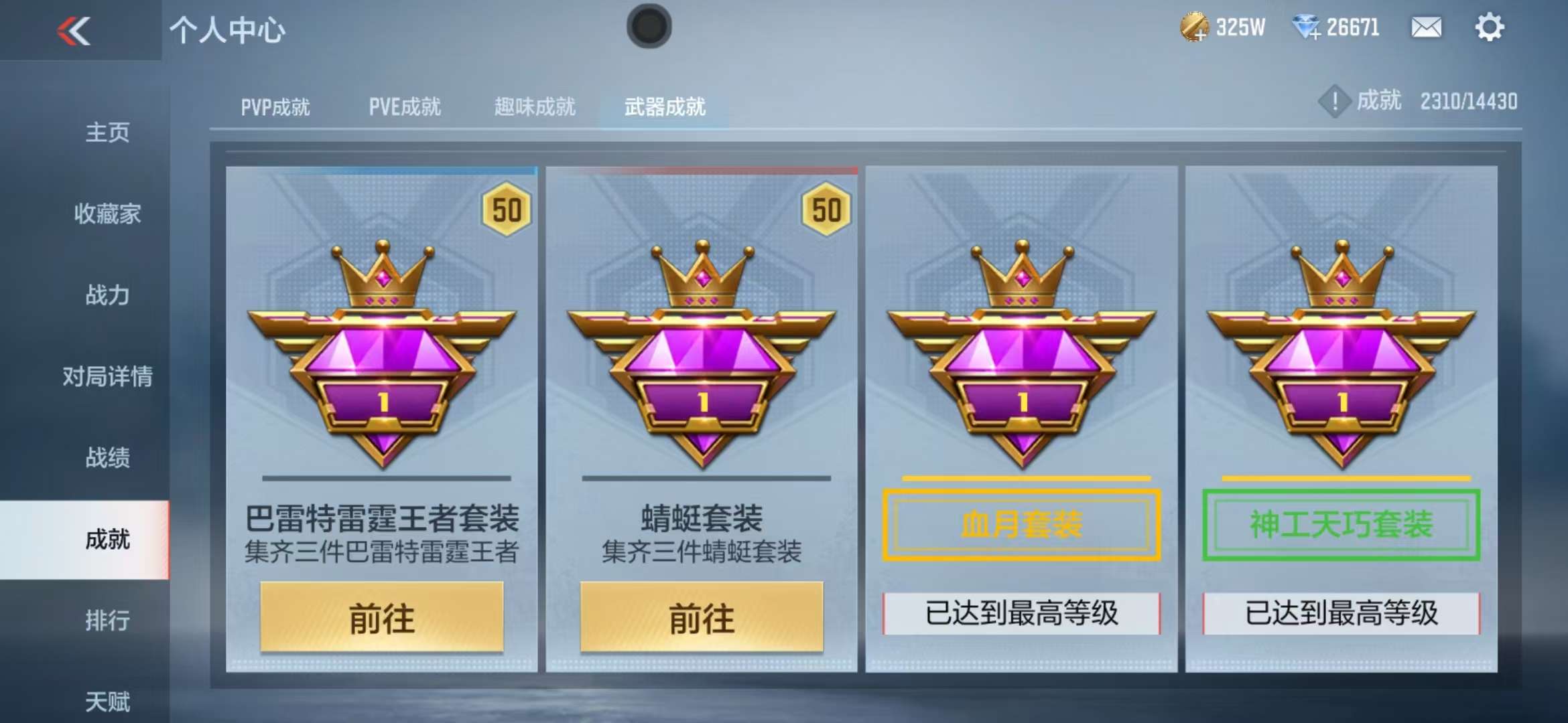 CFMQM327991枪战王者账号详情图77 CFMQM327991枪战王者账号详情图77