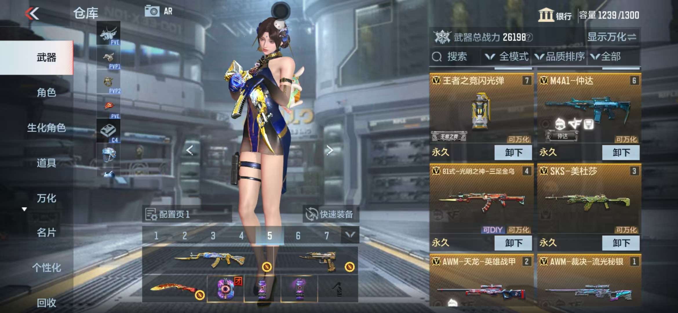 CFMQM327991枪战王者账号详情图3 CFMQM327991枪战王者账号详情图3