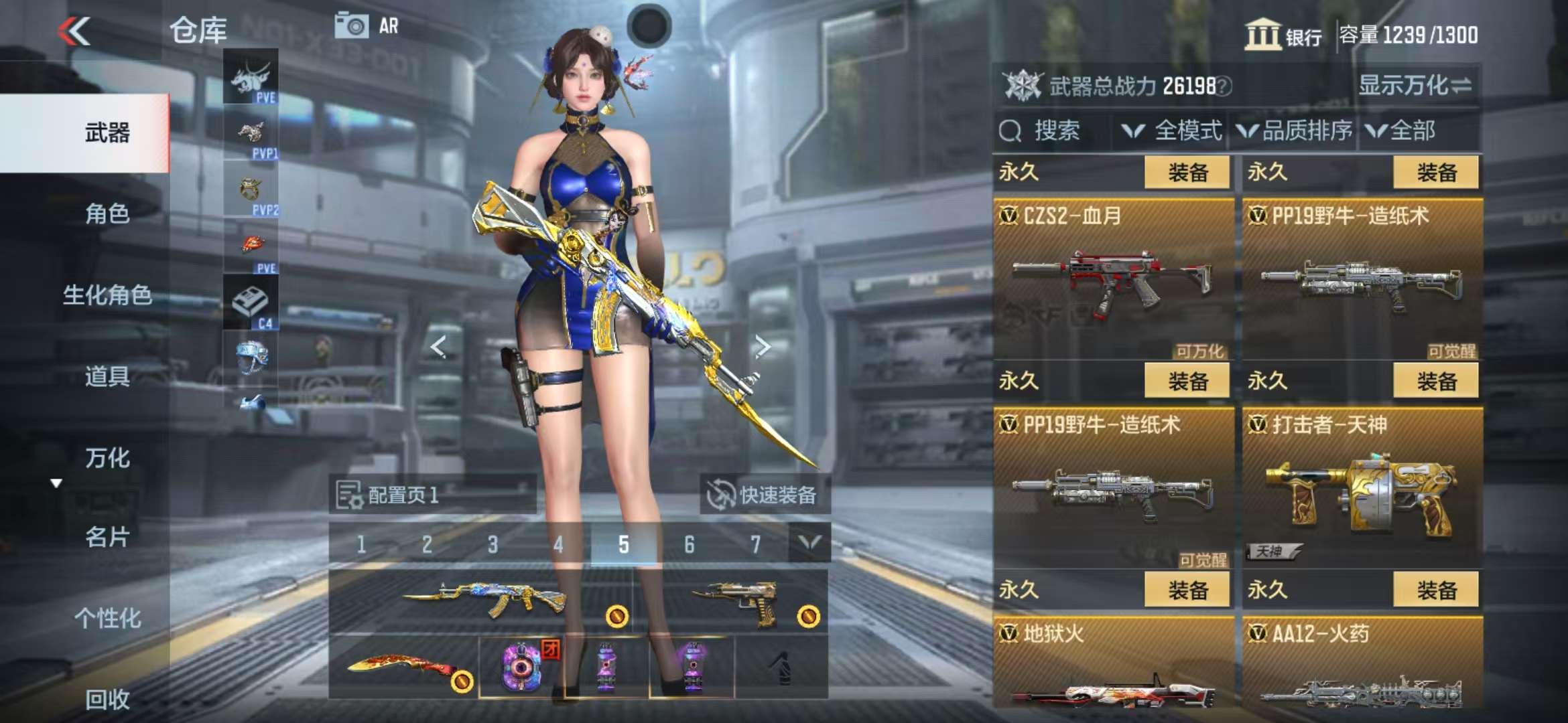 CFMQM327991枪战王者账号详情图36 CFMQM327991枪战王者账号详情图36