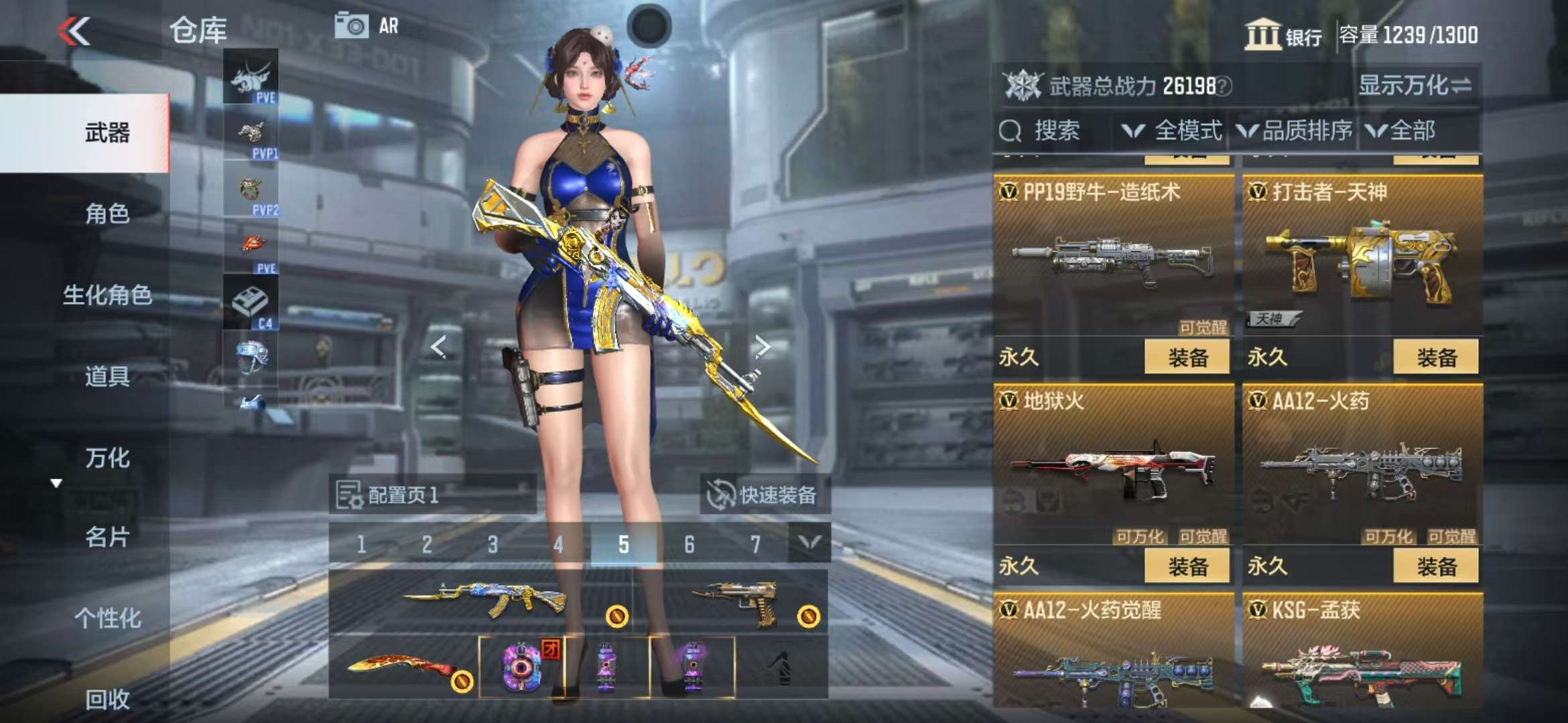 CFMQM327991枪战王者账号详情图37 CFMQM327991枪战王者账号详情图37