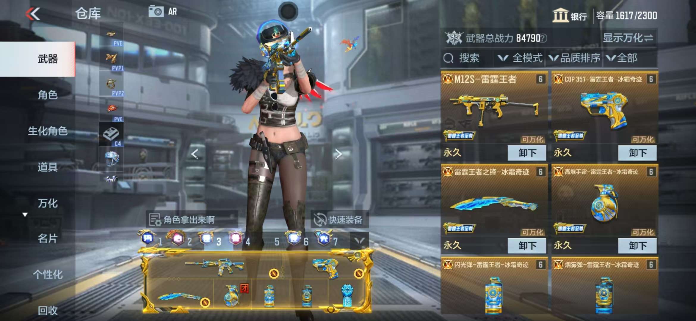 CFMQM325409枪战王者账号详情图5 CFMQM325409枪战王者账号详情图5