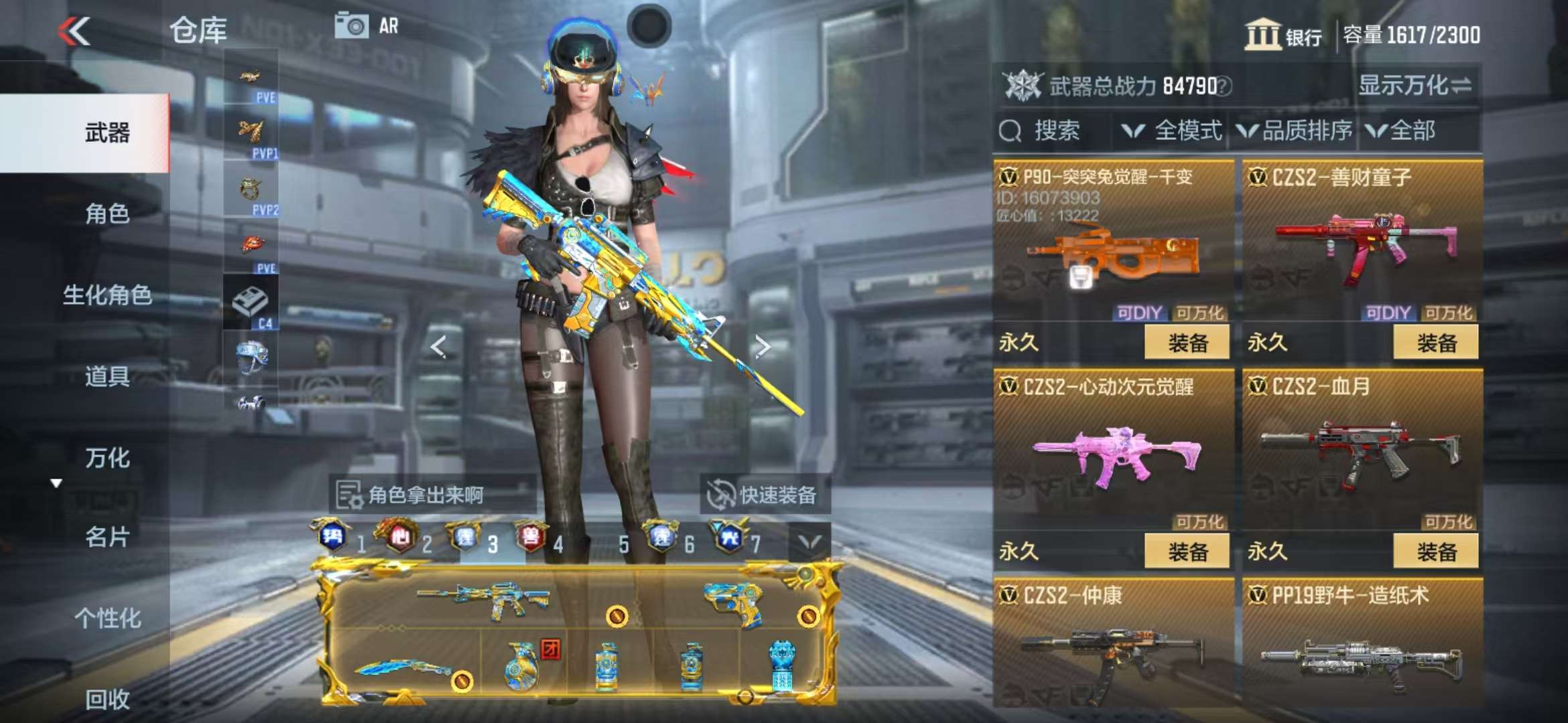 CFMQM325409枪战王者账号详情图75 CFMQM325409枪战王者账号详情图75