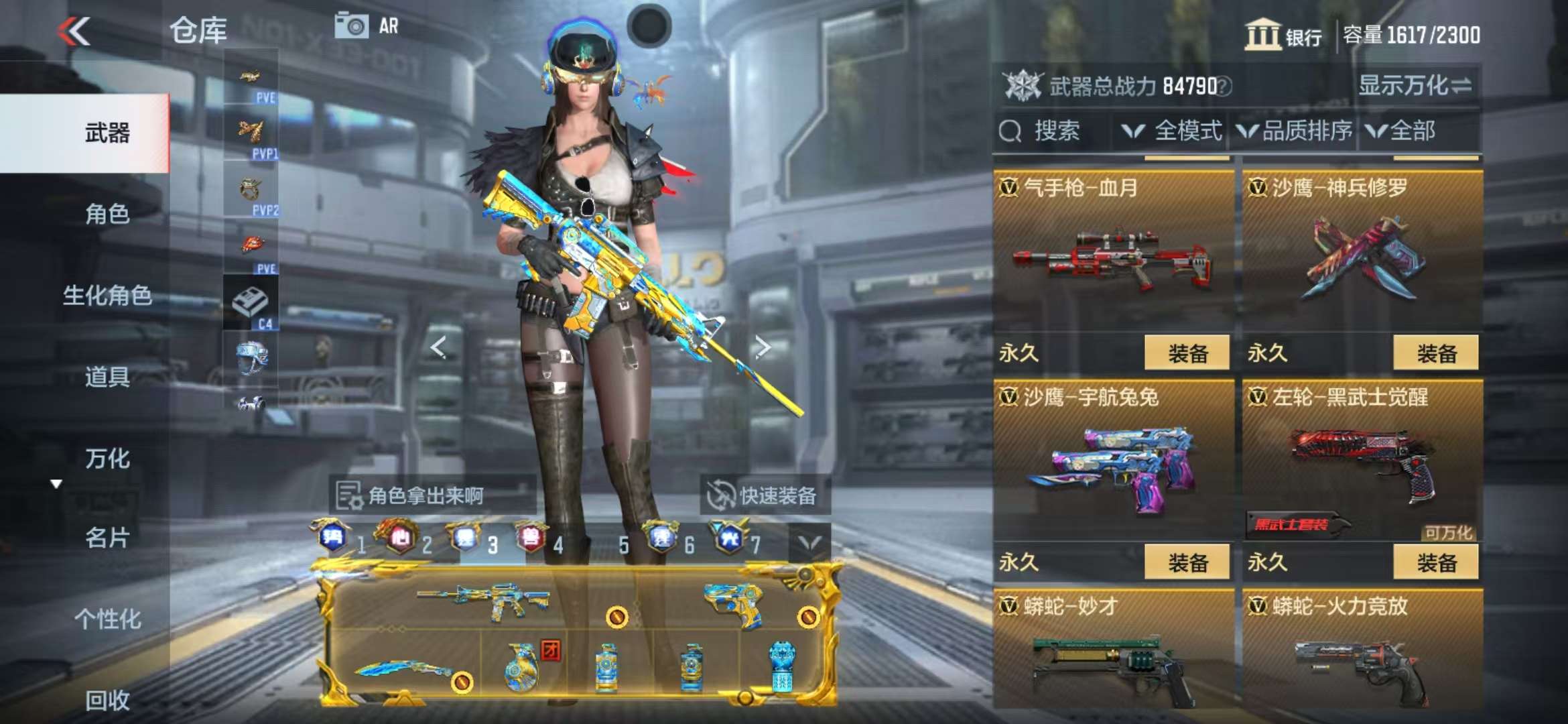 CFMQM325409枪战王者账号详情图88 CFMQM325409枪战王者账号详情图88