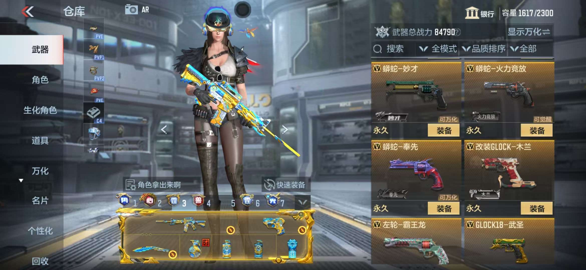 CFMQM325409枪战王者账号详情图89 CFMQM325409枪战王者账号详情图89