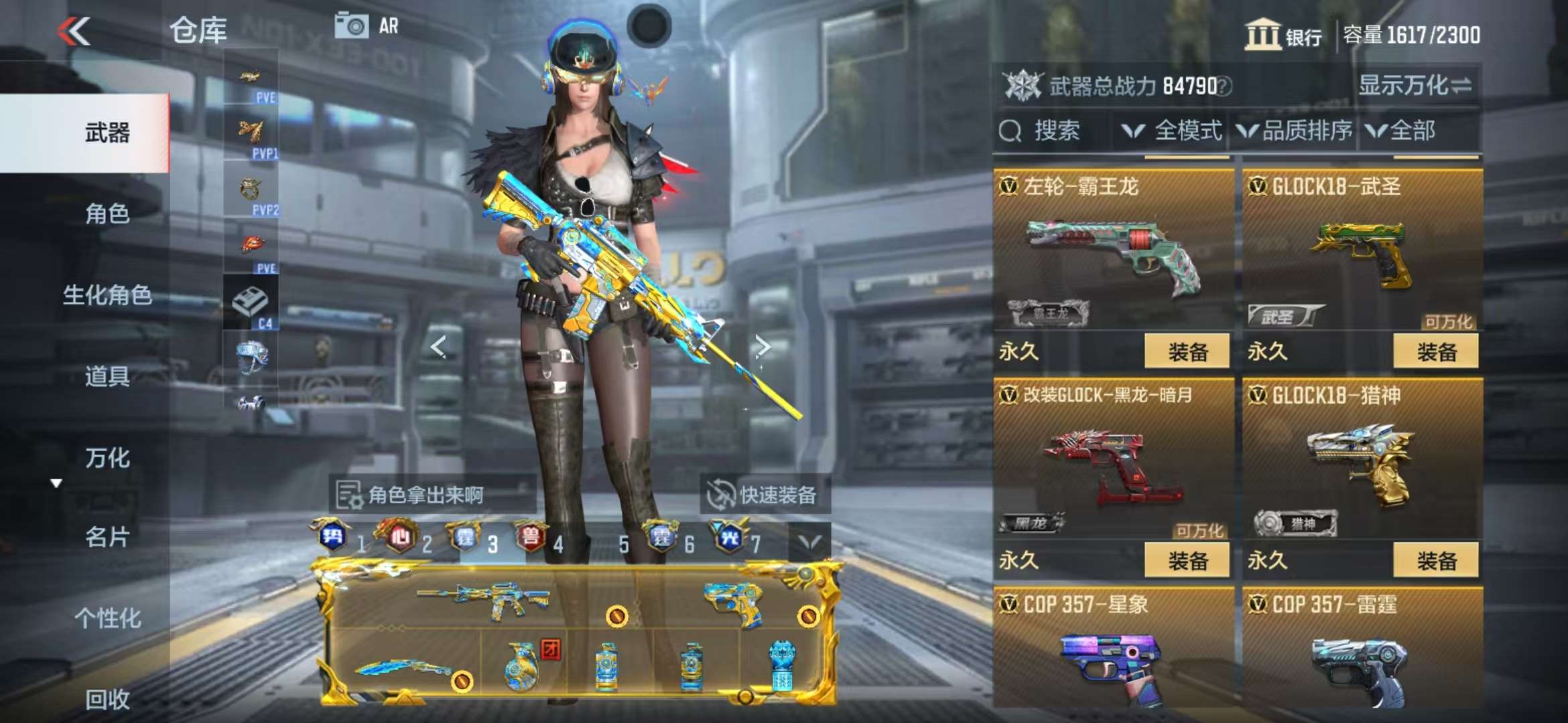 CFMQM325409枪战王者账号详情图90 CFMQM325409枪战王者账号详情图90