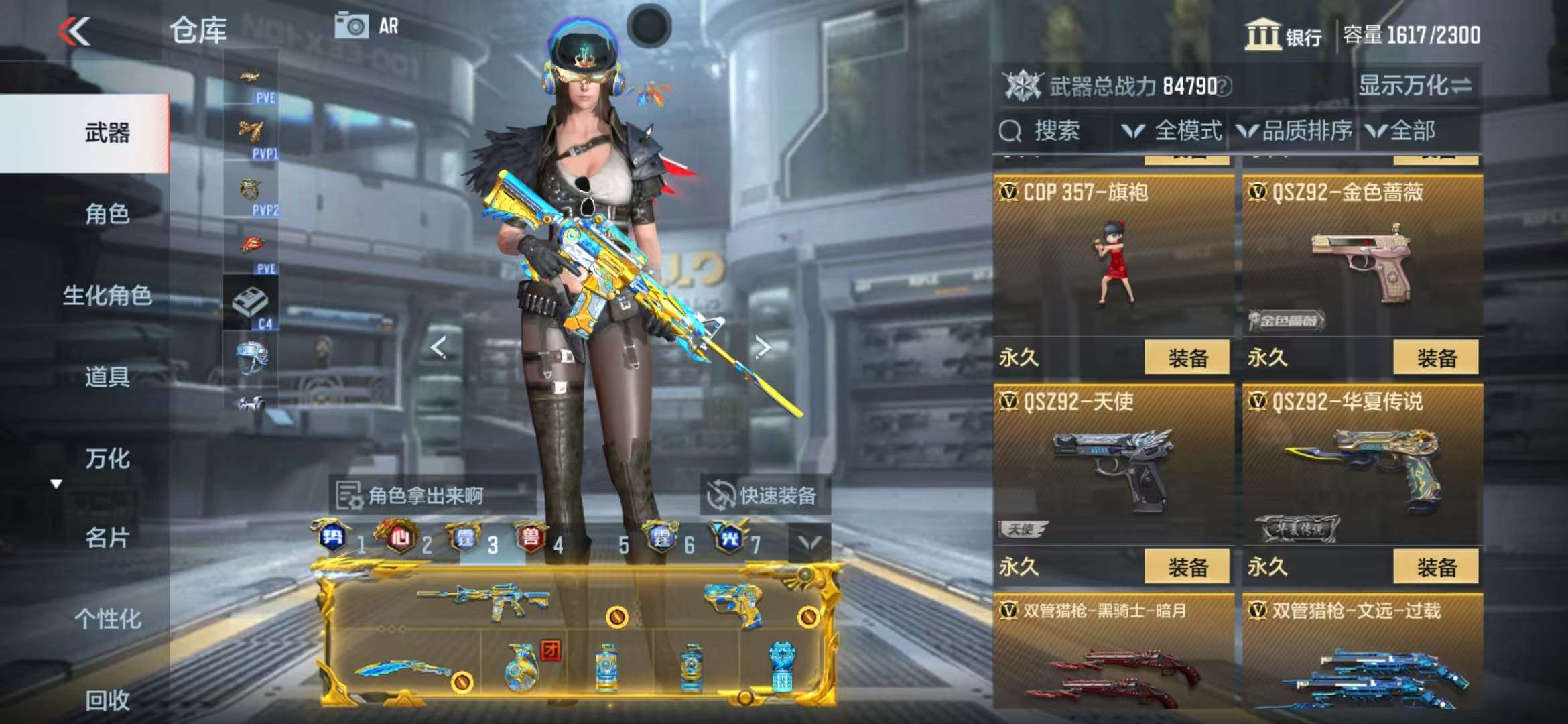 CFMQM325409枪战王者账号详情图92 CFMQM325409枪战王者账号详情图92