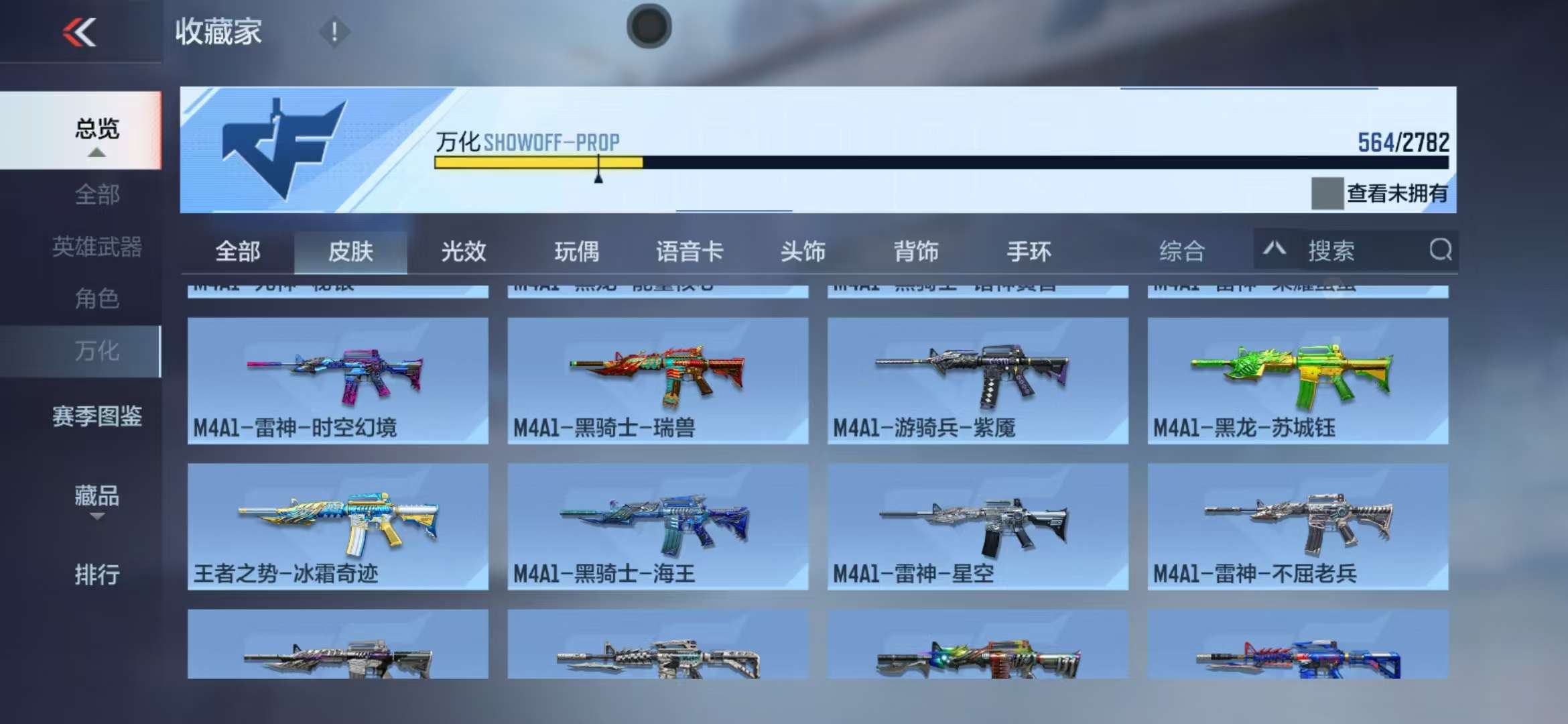 CFMQM325409枪战王者账号详情图115 CFMQM325409枪战王者账号详情图115