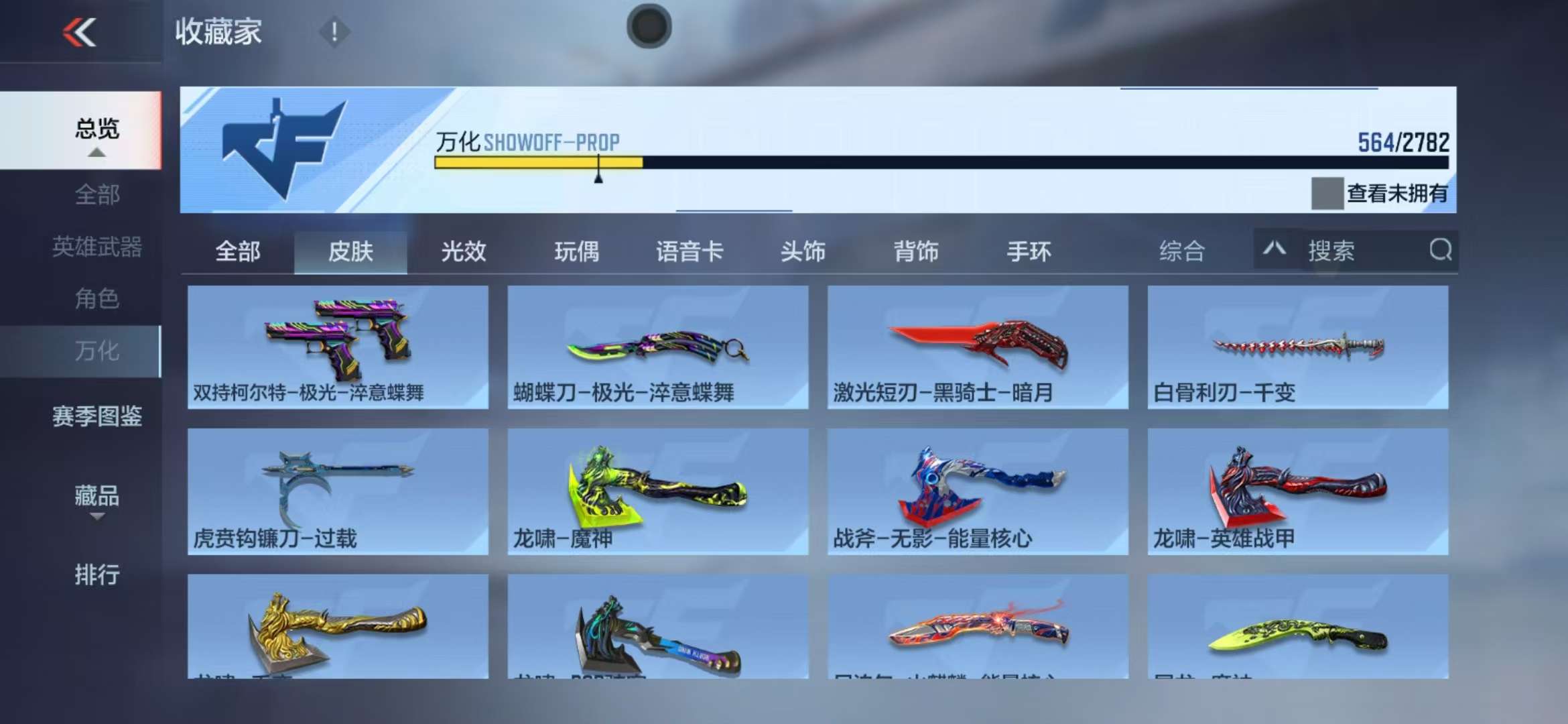 CFMQM325409枪战王者账号详情图123 CFMQM325409枪战王者账号详情图123