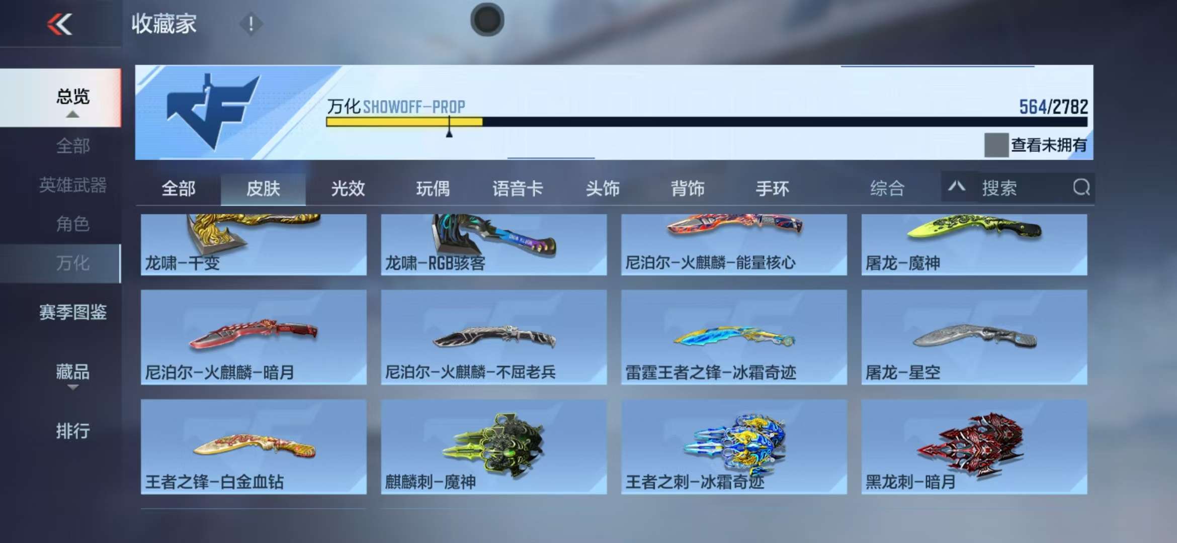 CFMQM325409枪战王者账号详情图124 CFMQM325409枪战王者账号详情图124