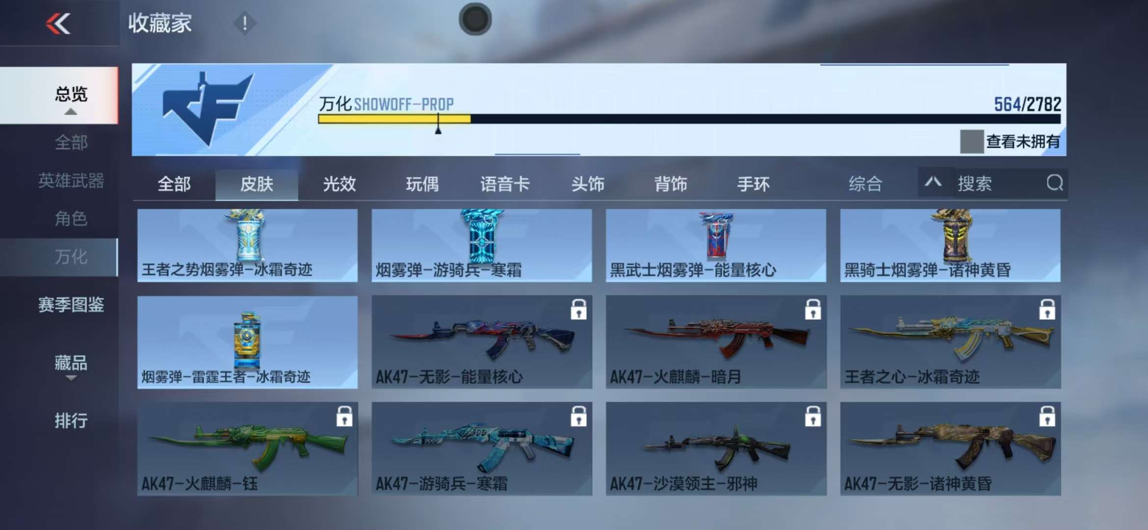 CFMQM325409枪战王者账号详情图130 CFMQM325409枪战王者账号详情图130