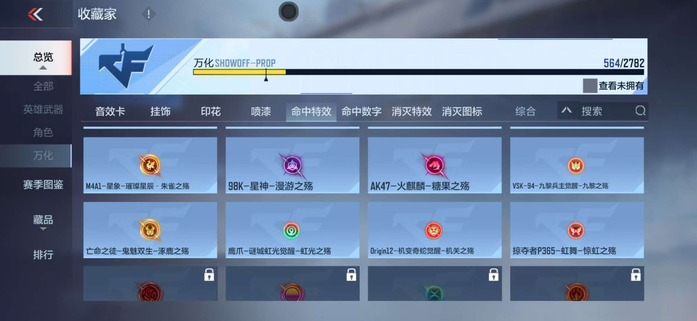 CFMQM325409枪战王者账号详情图140 CFMQM325409枪战王者账号详情图140