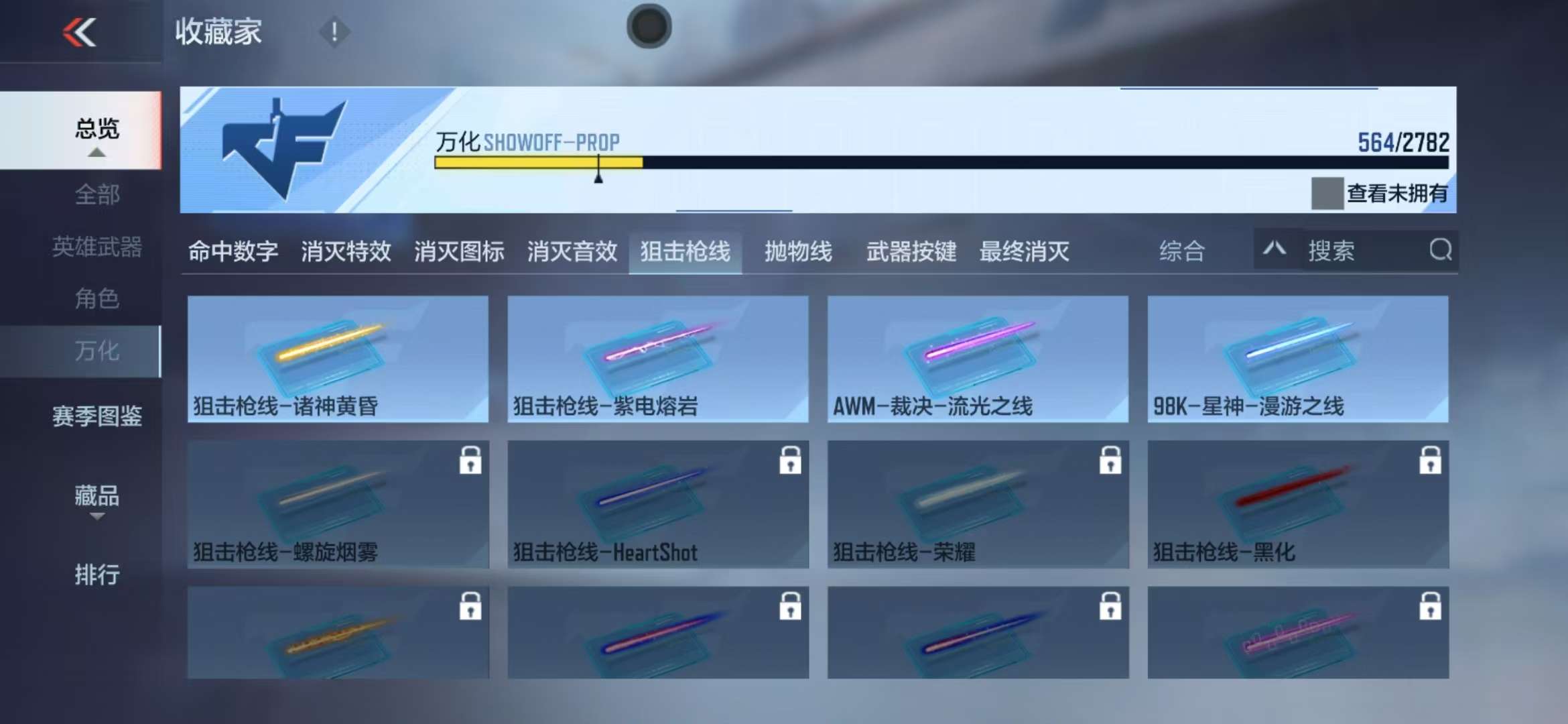 CFMQM325409枪战王者账号详情图147 CFMQM325409枪战王者账号详情图147