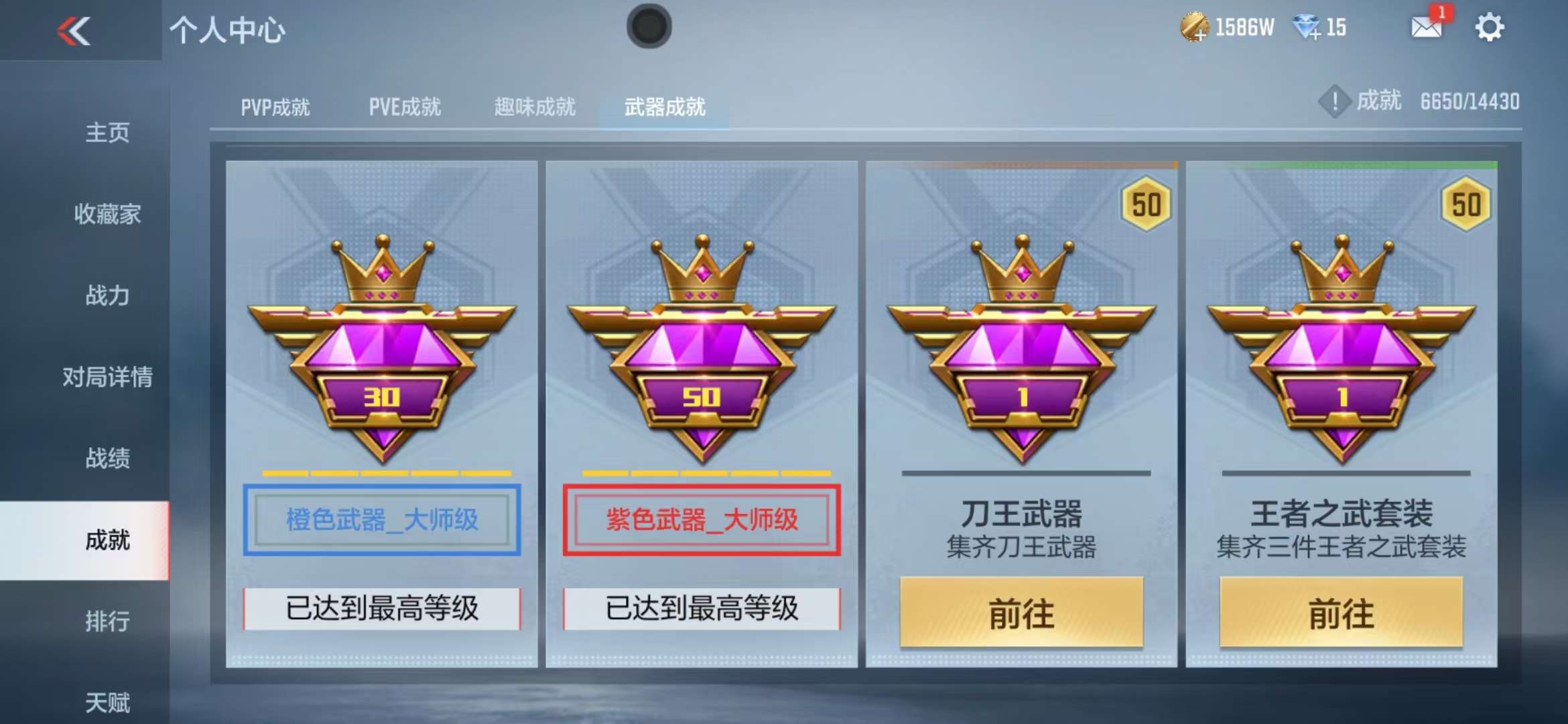 CFMQM325409枪战王者账号详情图150 CFMQM325409枪战王者账号详情图150