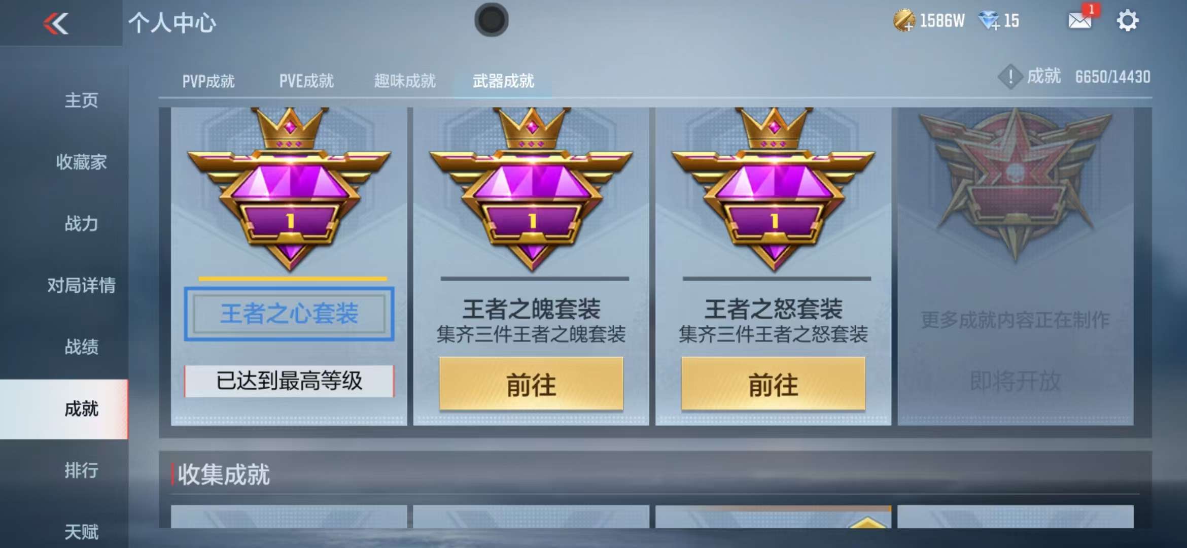 CFMQM325409枪战王者账号详情图151 CFMQM325409枪战王者账号详情图151