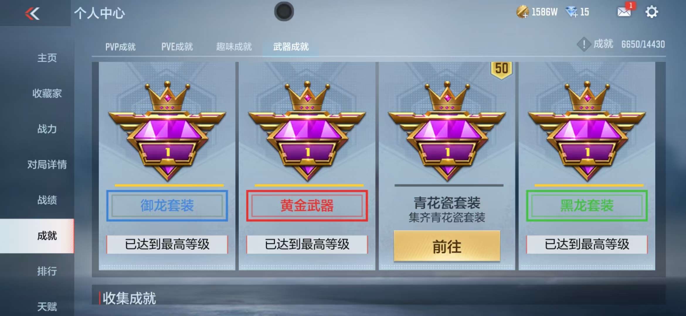CFMQM325409枪战王者账号详情图152 CFMQM325409枪战王者账号详情图152
