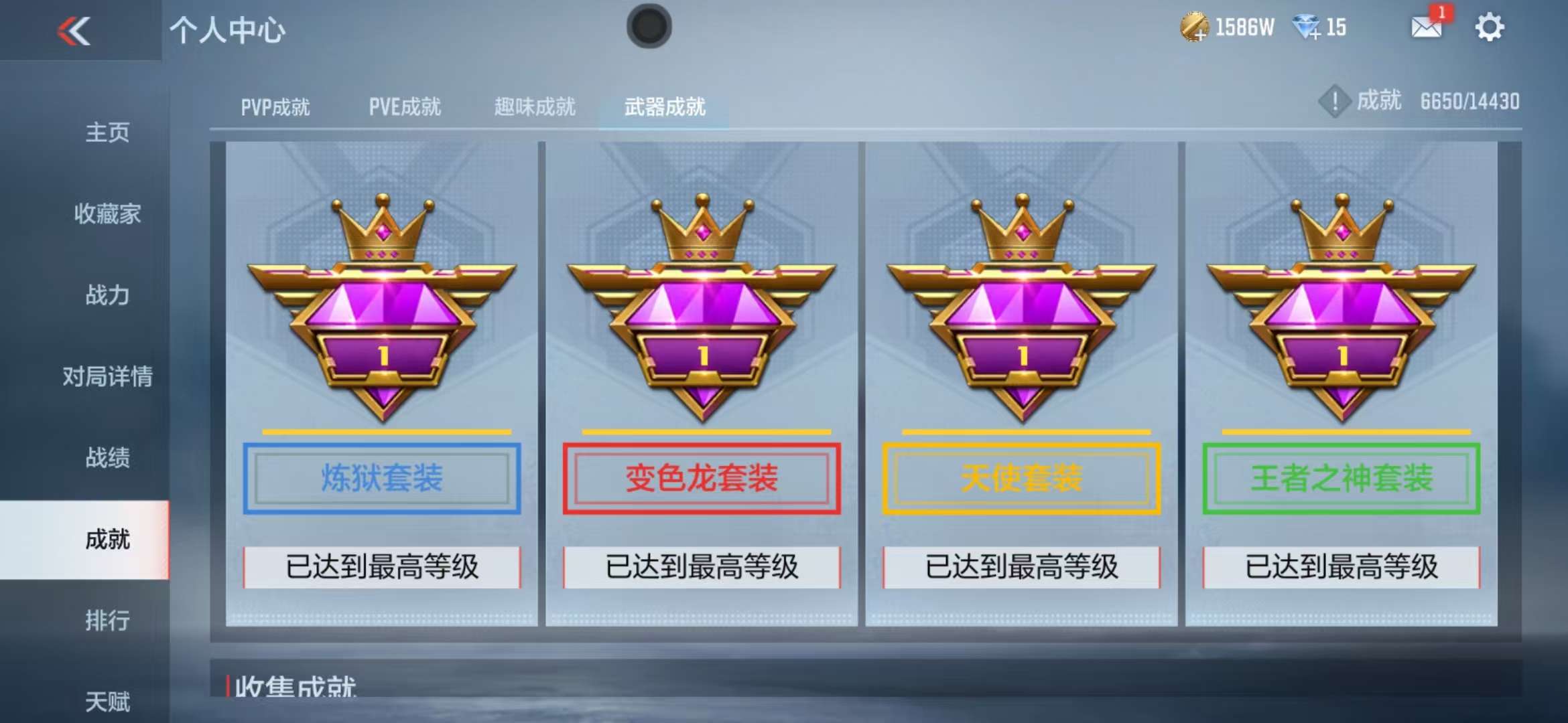 CFMQM325409枪战王者账号详情图155 CFMQM325409枪战王者账号详情图155