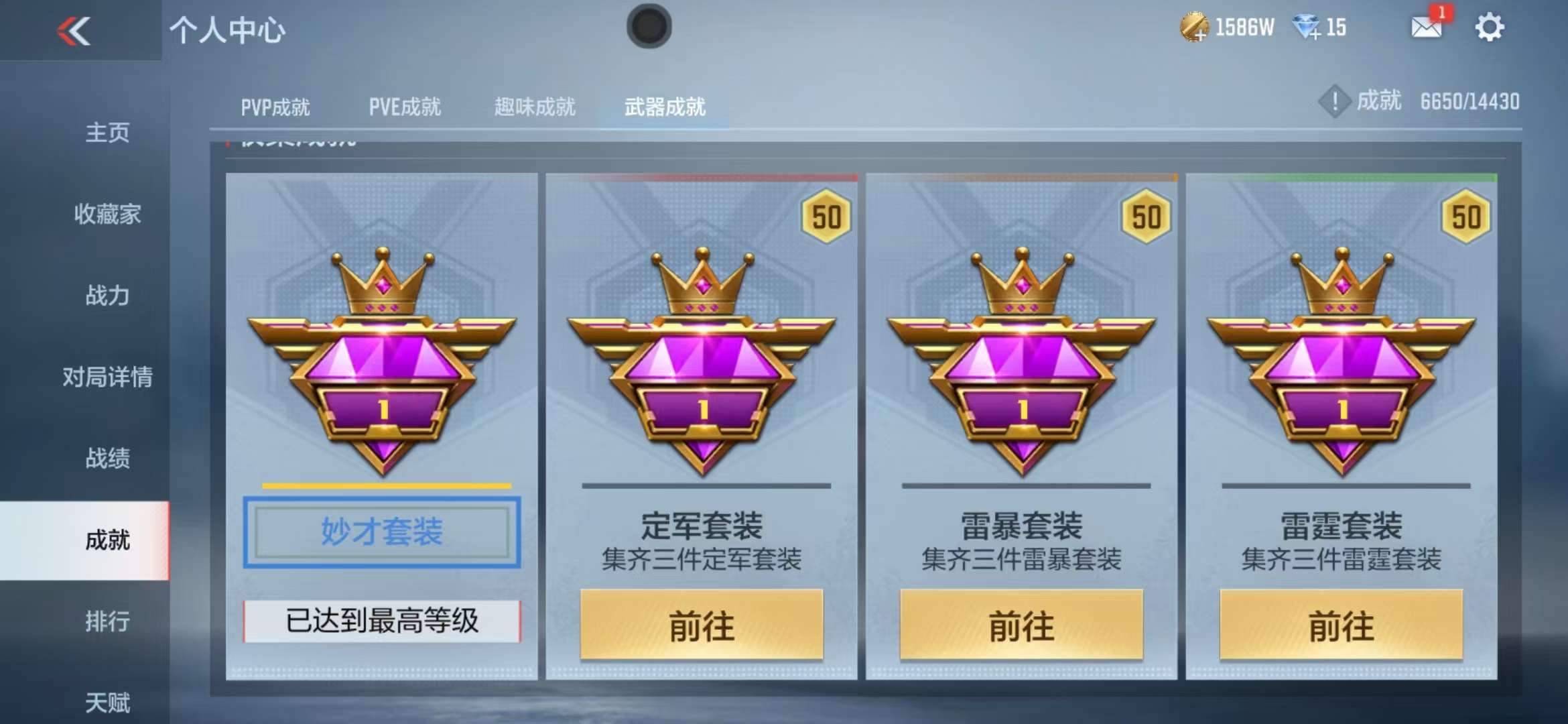 CFMQM325409枪战王者账号详情图157 CFMQM325409枪战王者账号详情图157