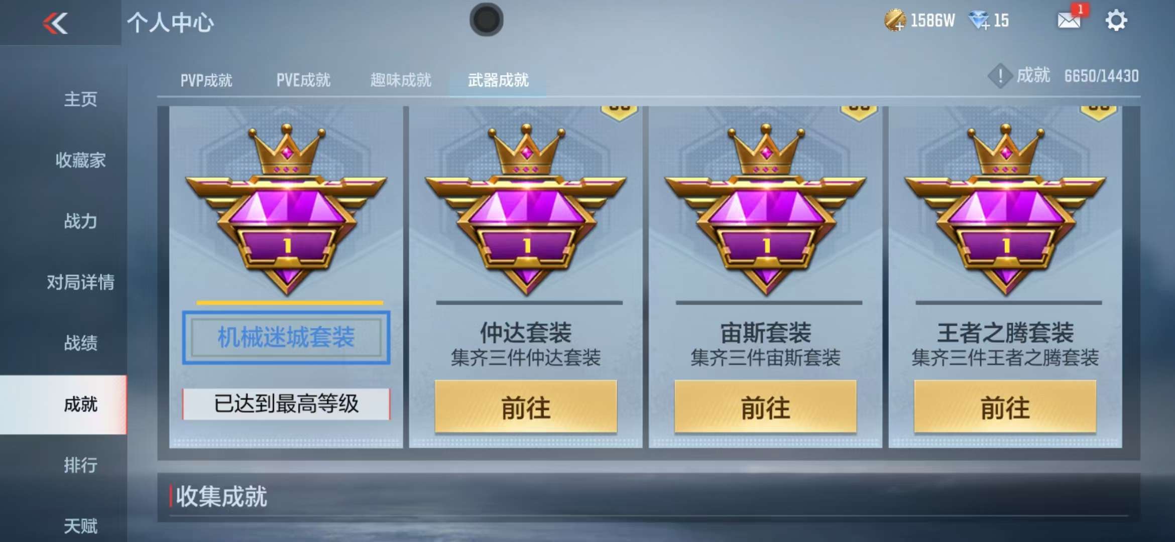 CFMQM325409枪战王者账号详情图161 CFMQM325409枪战王者账号详情图161
