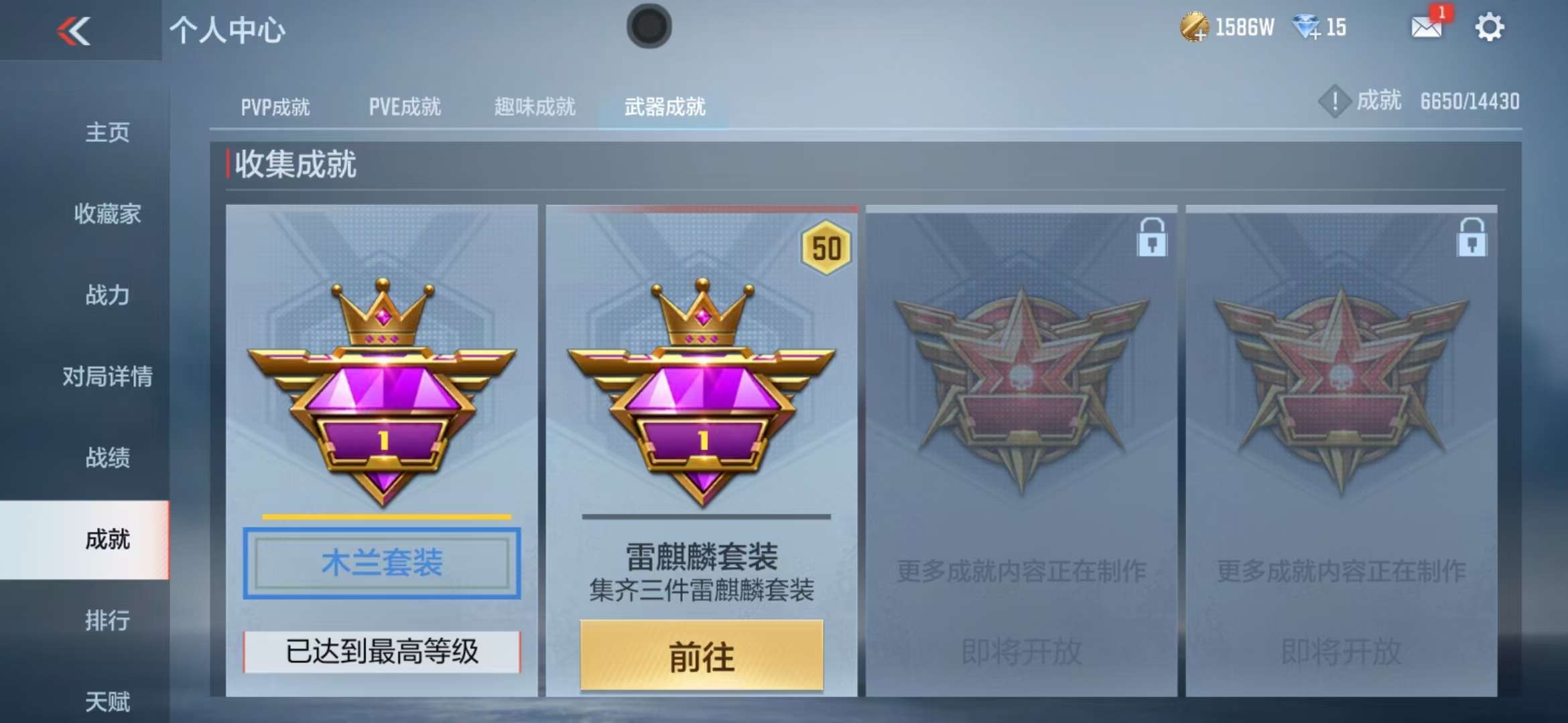 CFMQM325409枪战王者账号详情图163 CFMQM325409枪战王者账号详情图163