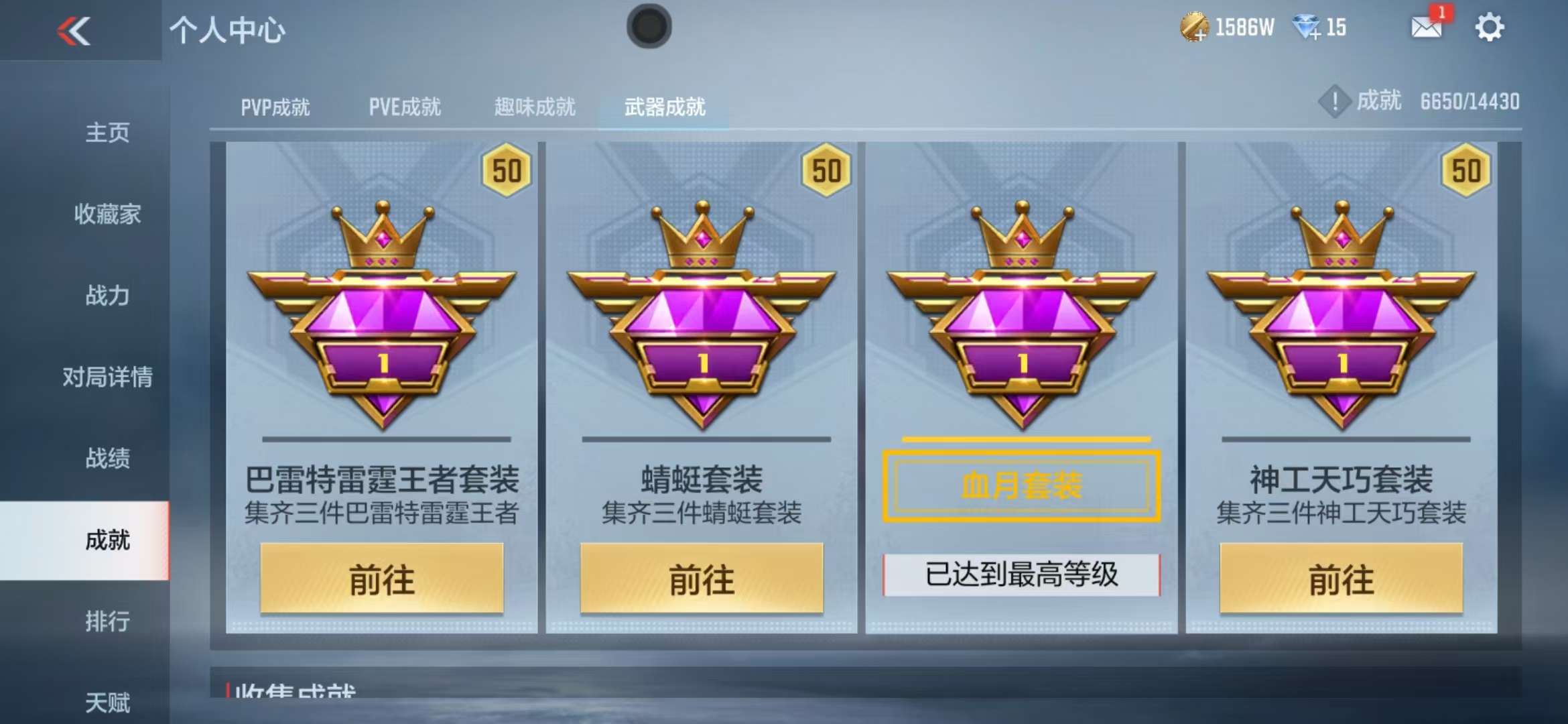 CFMQM325409枪战王者账号详情图165 CFMQM325409枪战王者账号详情图165