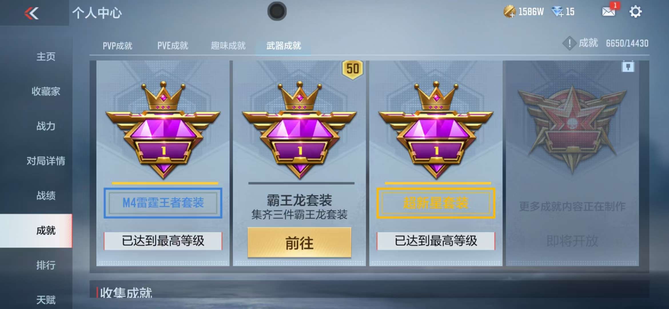 CFMQM325409枪战王者账号详情图164 CFMQM325409枪战王者账号详情图164