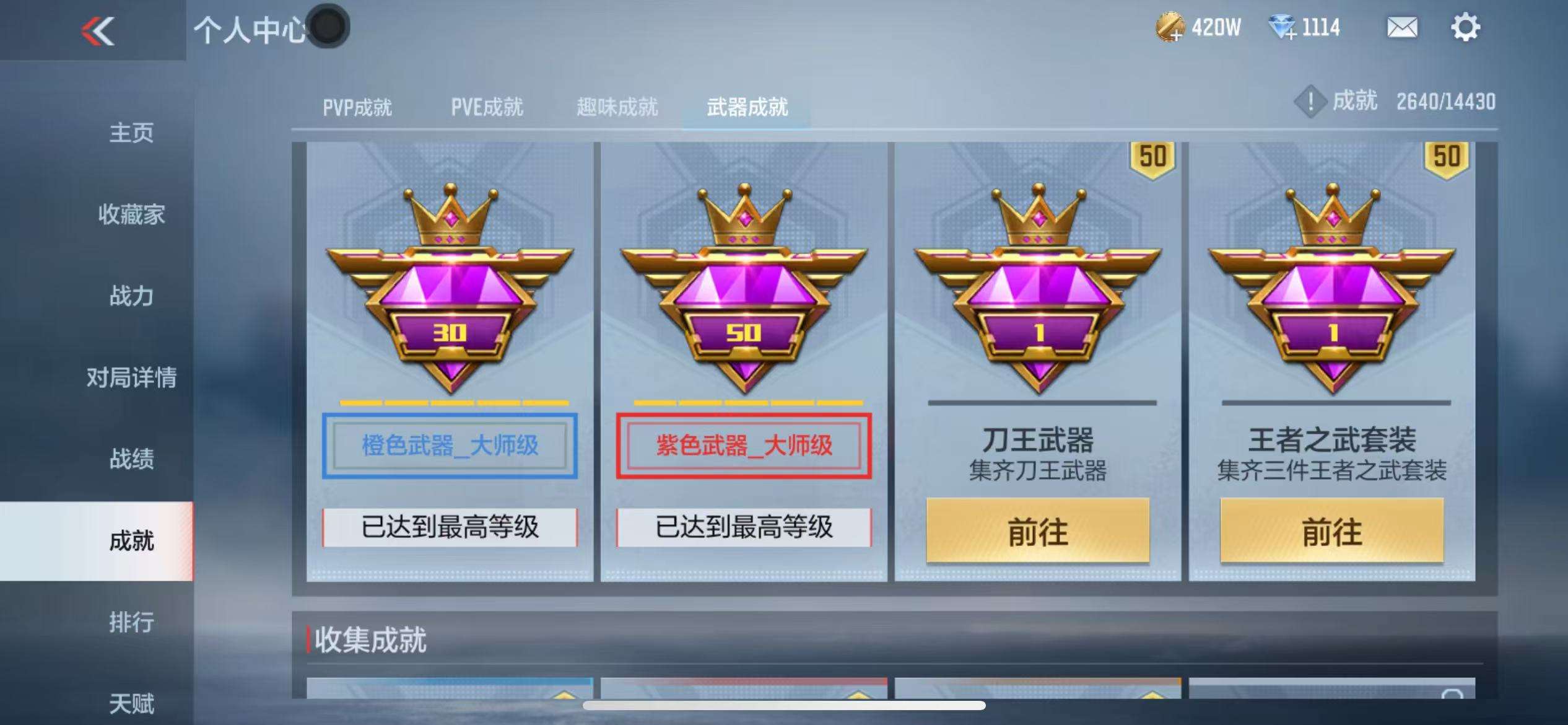 CFMQM325410枪战王者账号详情图51 CFMQM325410枪战王者账号详情图51