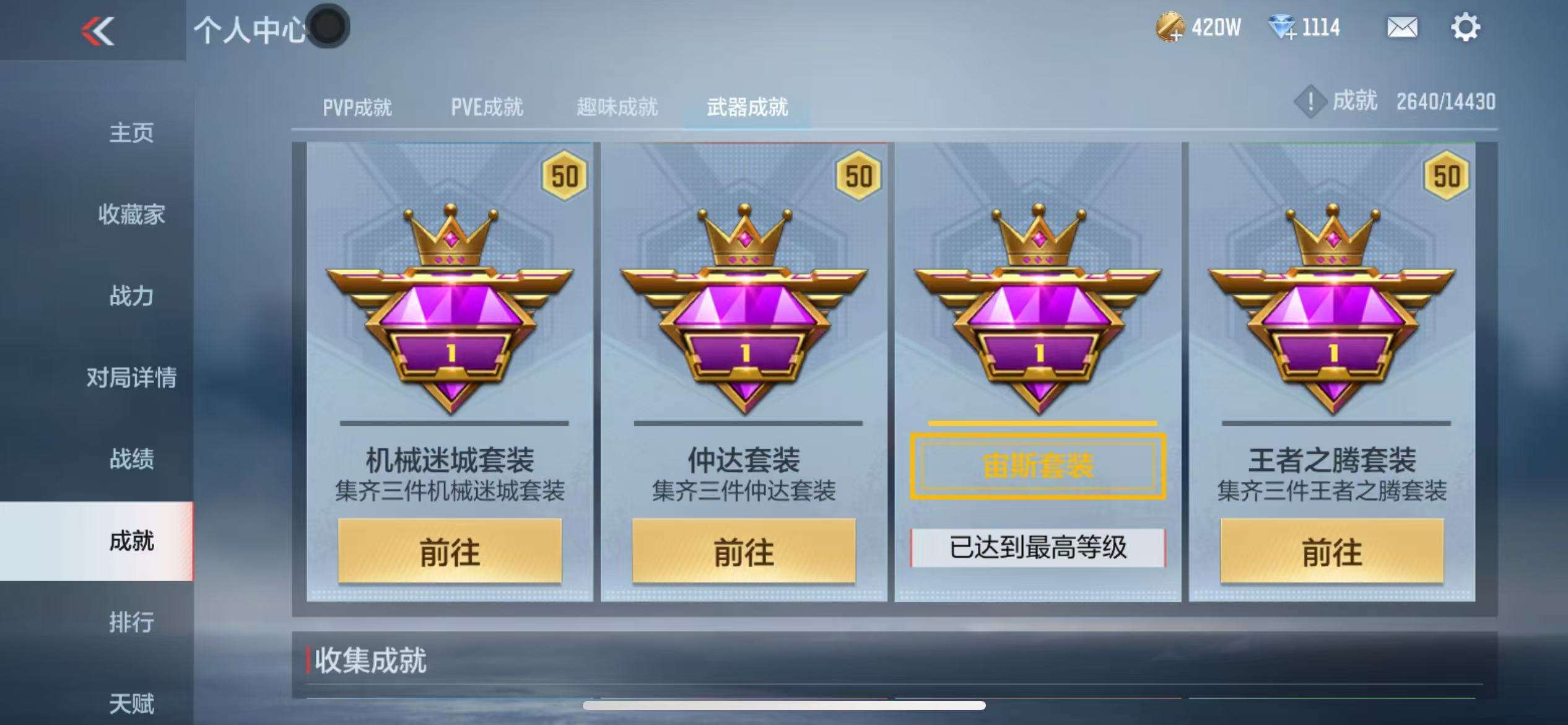 CFMQM325410枪战王者账号详情图53 CFMQM325410枪战王者账号详情图53