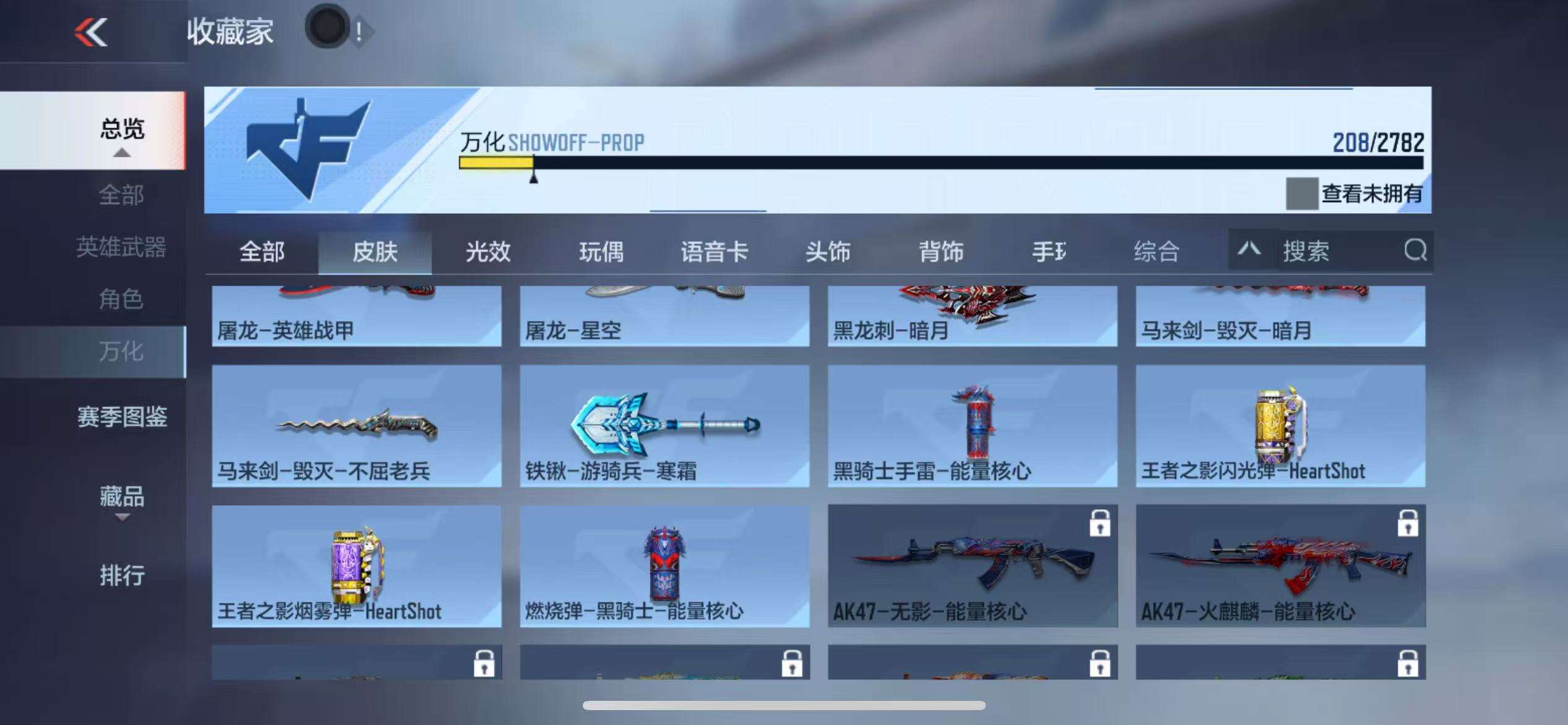 CFMQM325410枪战王者账号详情图40 CFMQM325410枪战王者账号详情图40