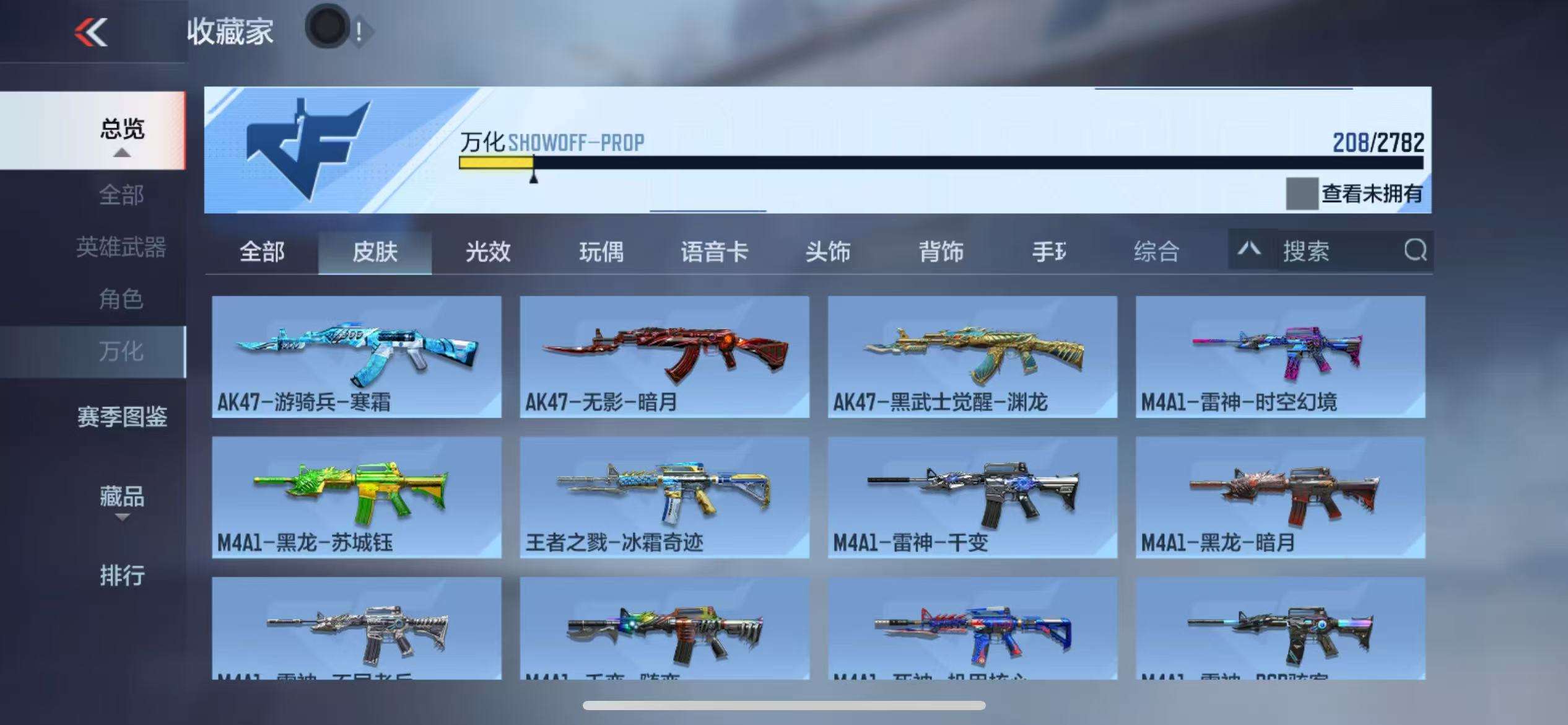 CFMQM325410枪战王者账号详情图37 CFMQM325410枪战王者账号详情图37