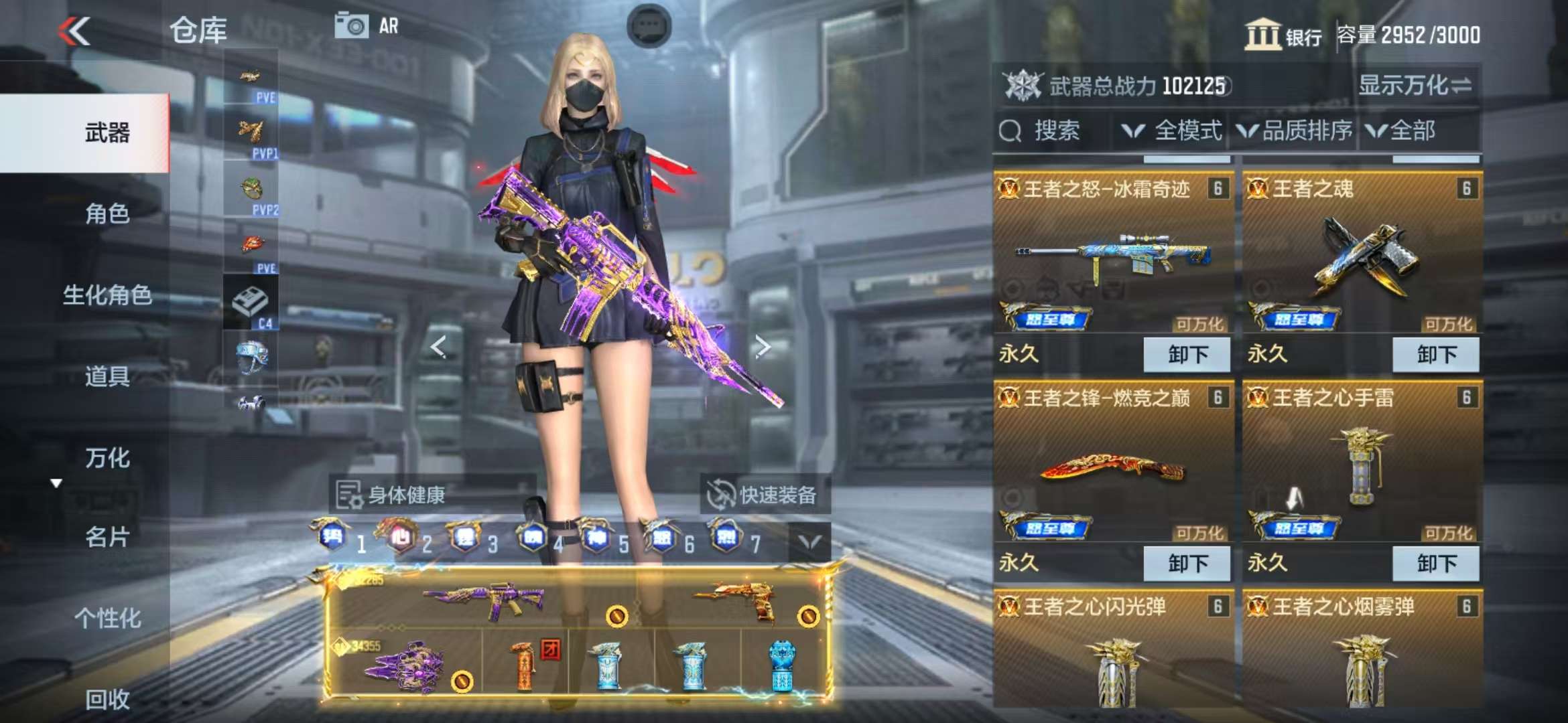 CFMQM325414枪战王者账号详情图9 CFMQM325414枪战王者账号详情图9