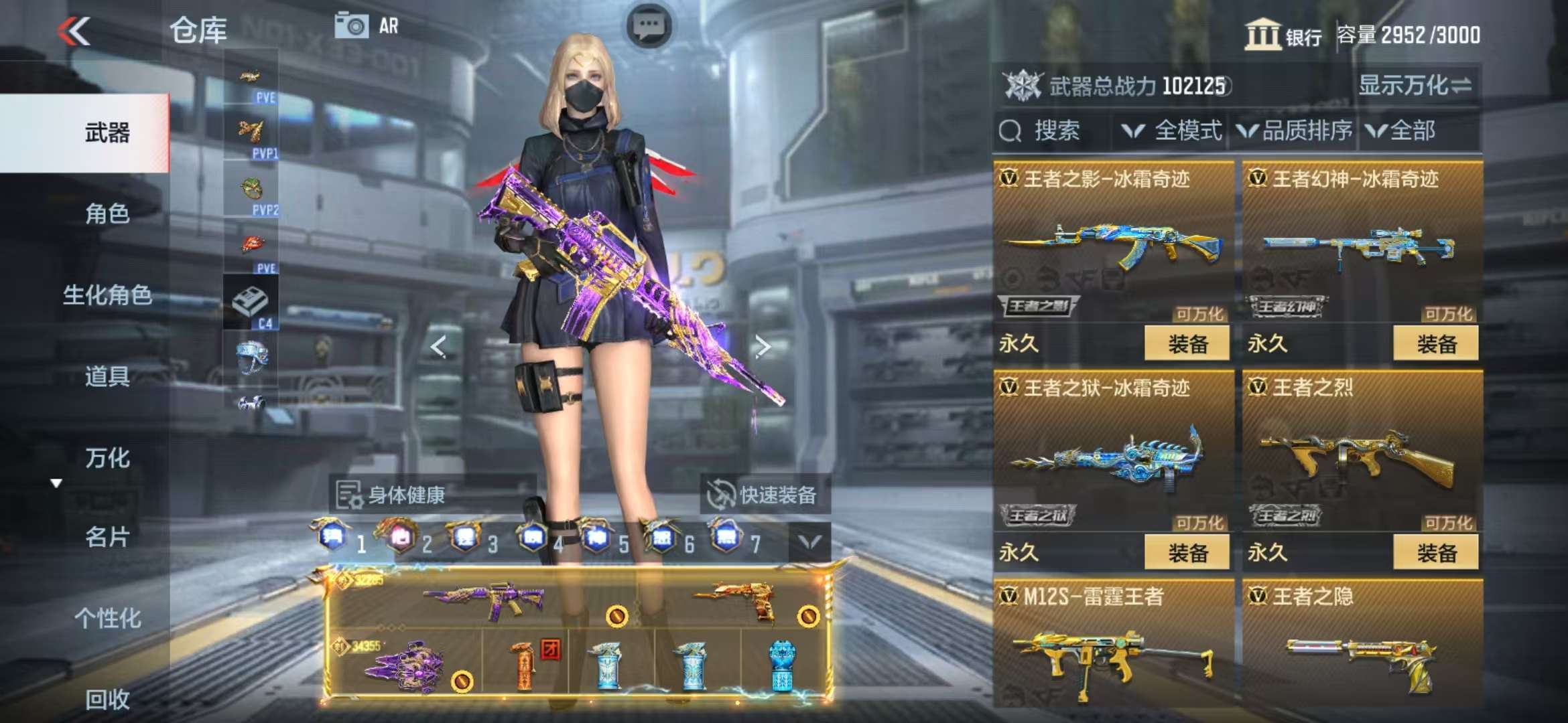 CFMQM325414枪战王者账号详情图15 CFMQM325414枪战王者账号详情图15