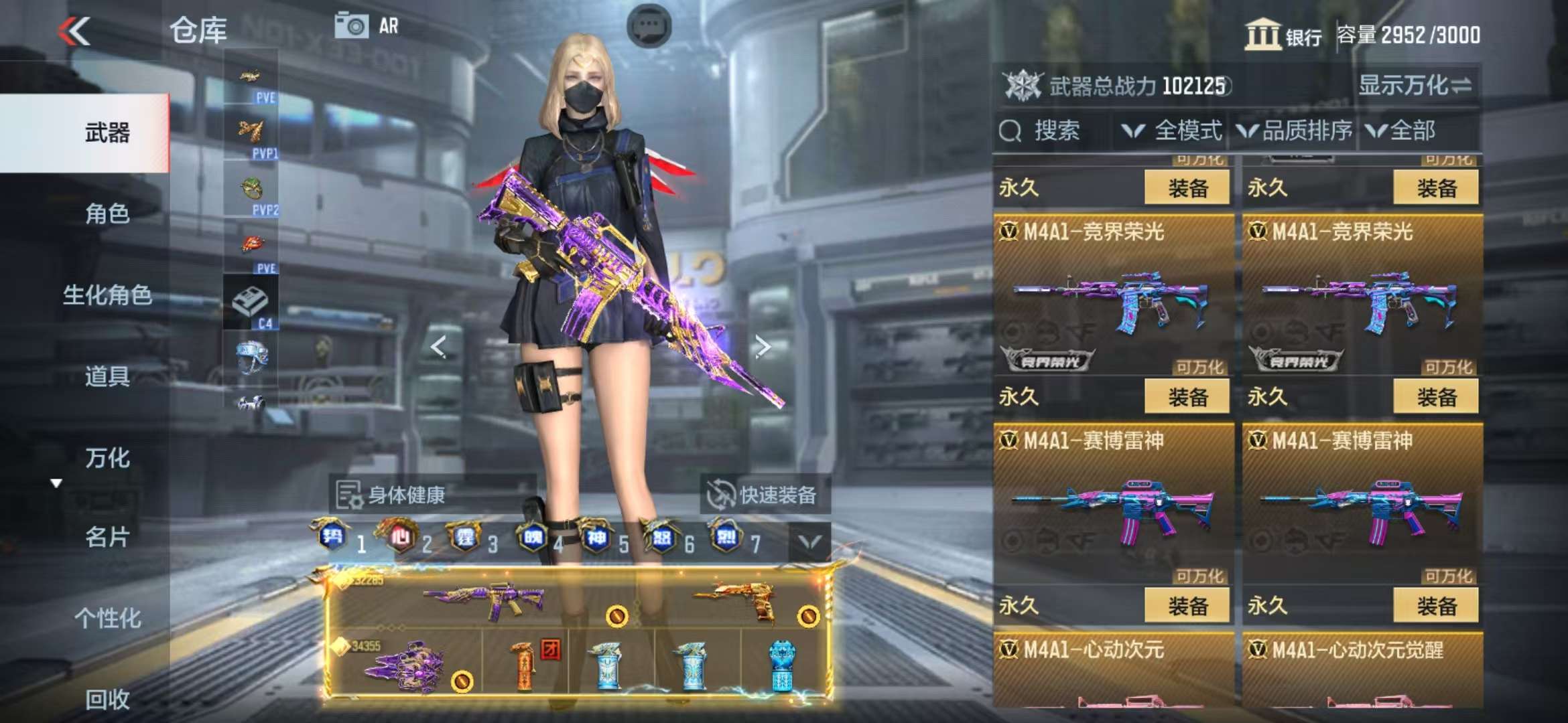 CFMQM325414枪战王者账号详情图36 CFMQM325414枪战王者账号详情图36