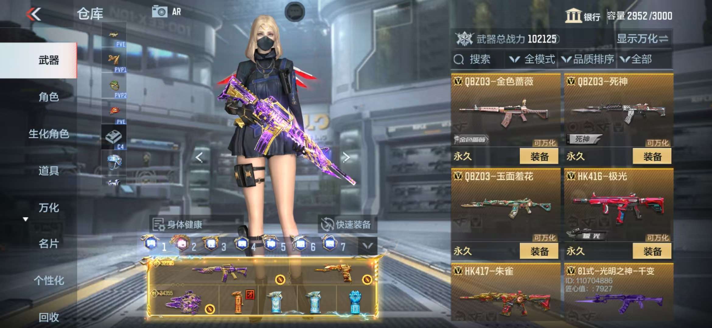 CFMQM325414枪战王者账号详情图46 CFMQM325414枪战王者账号详情图46
