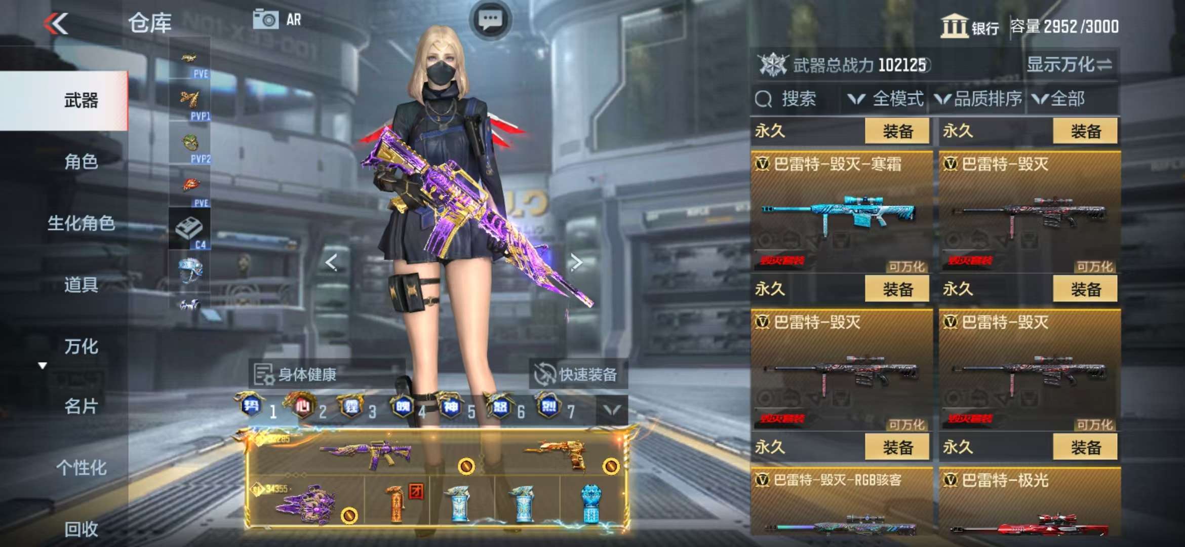 CFMQM325414枪战王者账号详情图54 CFMQM325414枪战王者账号详情图54