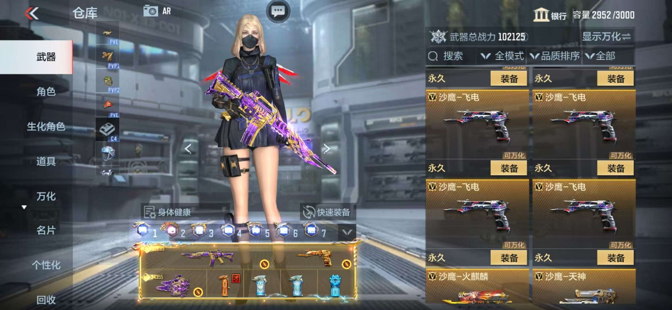 CFMQM325414枪战王者账号详情图85 CFMQM325414枪战王者账号详情图85