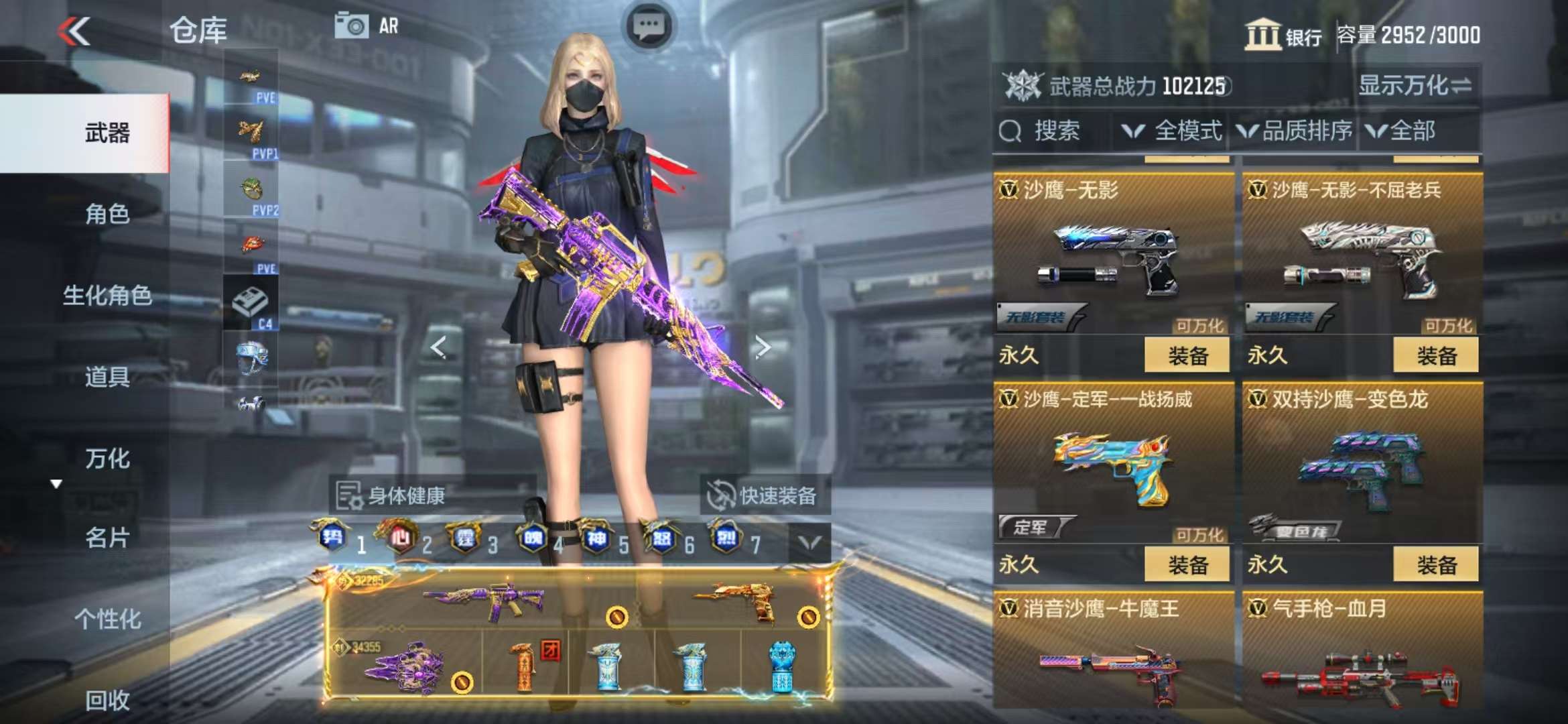 CFMQM325414枪战王者账号详情图87 CFMQM325414枪战王者账号详情图87