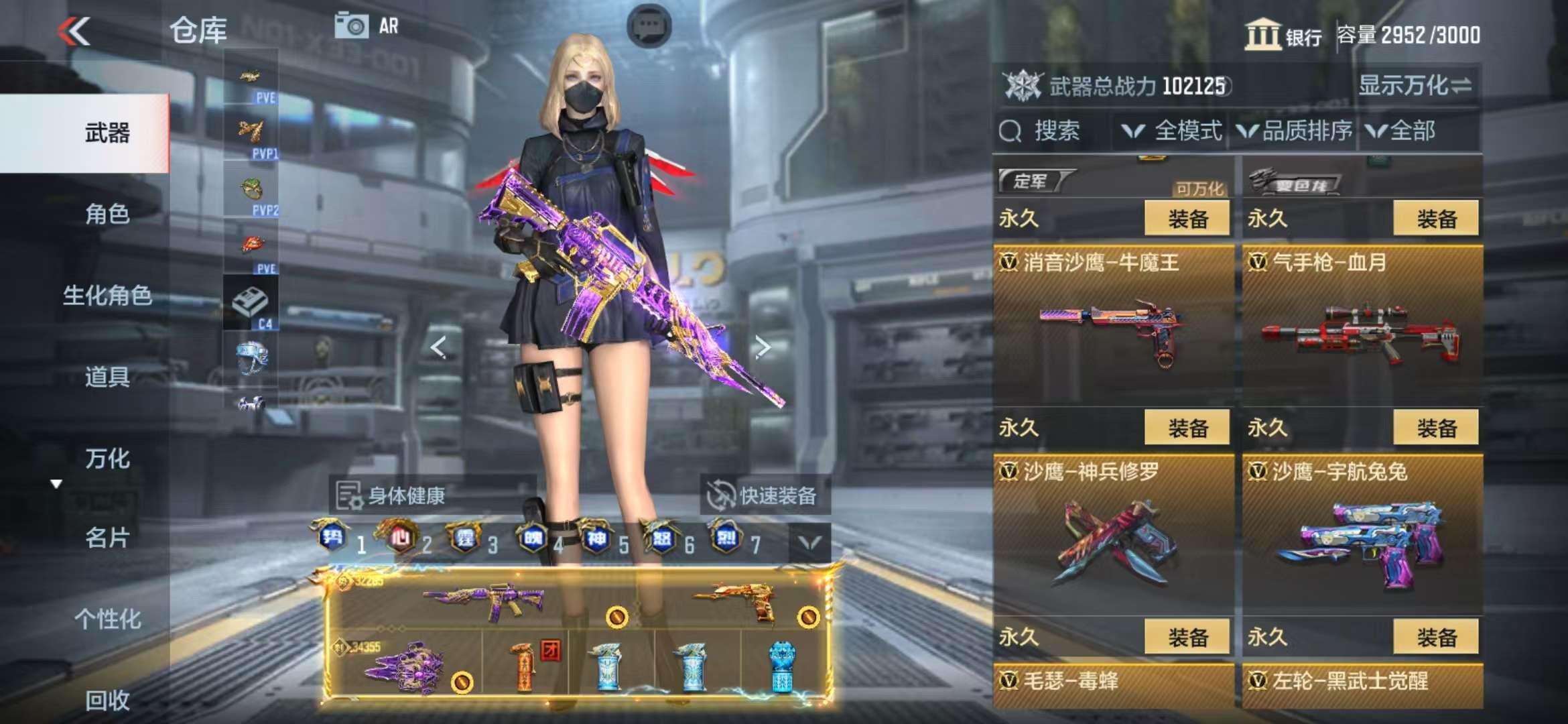 CFMQM325414枪战王者账号详情图88 CFMQM325414枪战王者账号详情图88