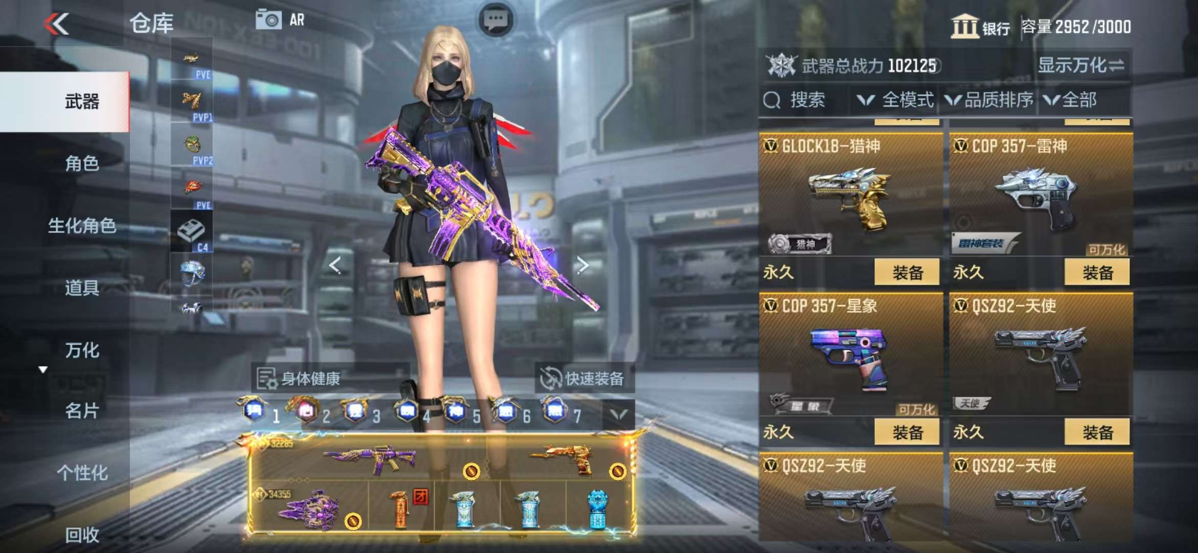 CFMQM325414枪战王者账号详情图92 CFMQM325414枪战王者账号详情图92