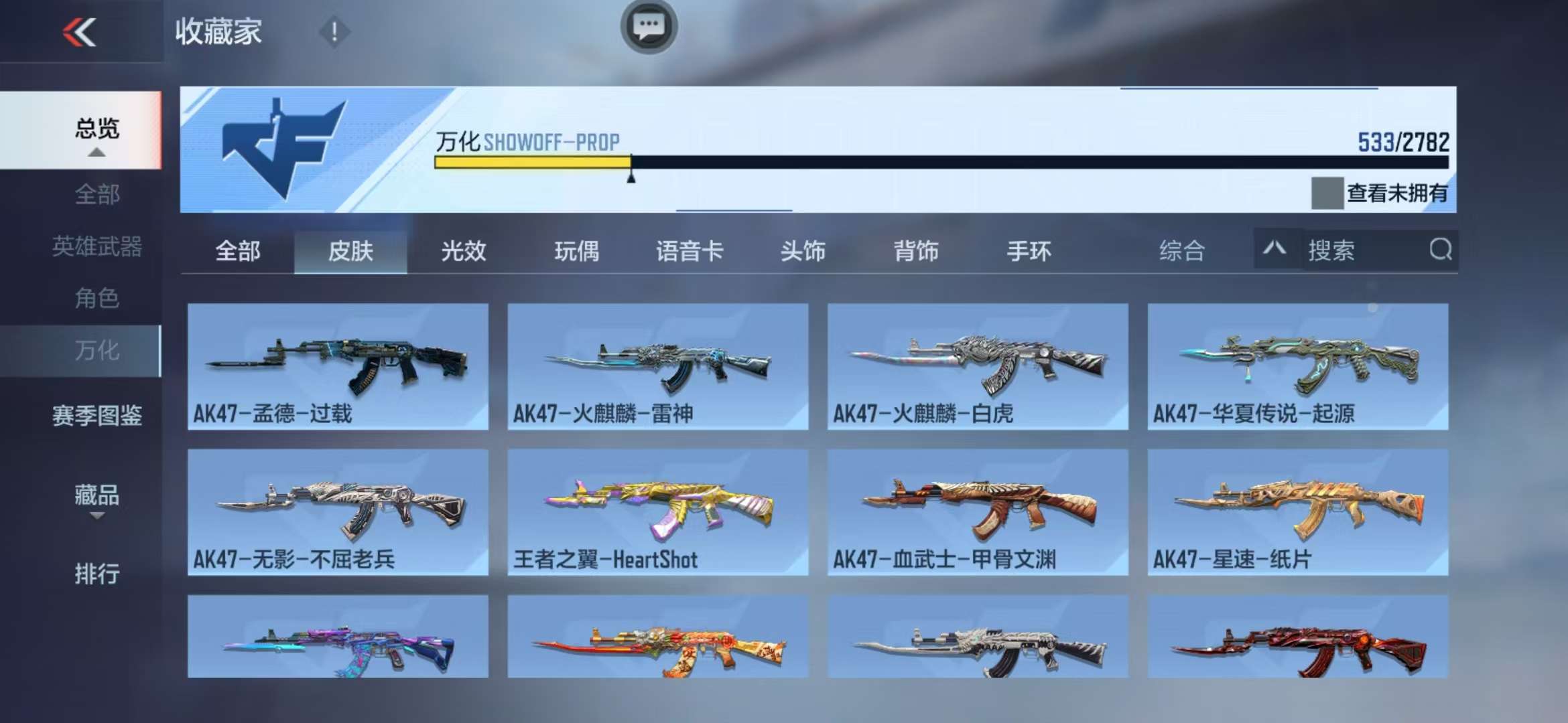 CFMQM325414枪战王者账号详情图130 CFMQM325414枪战王者账号详情图130