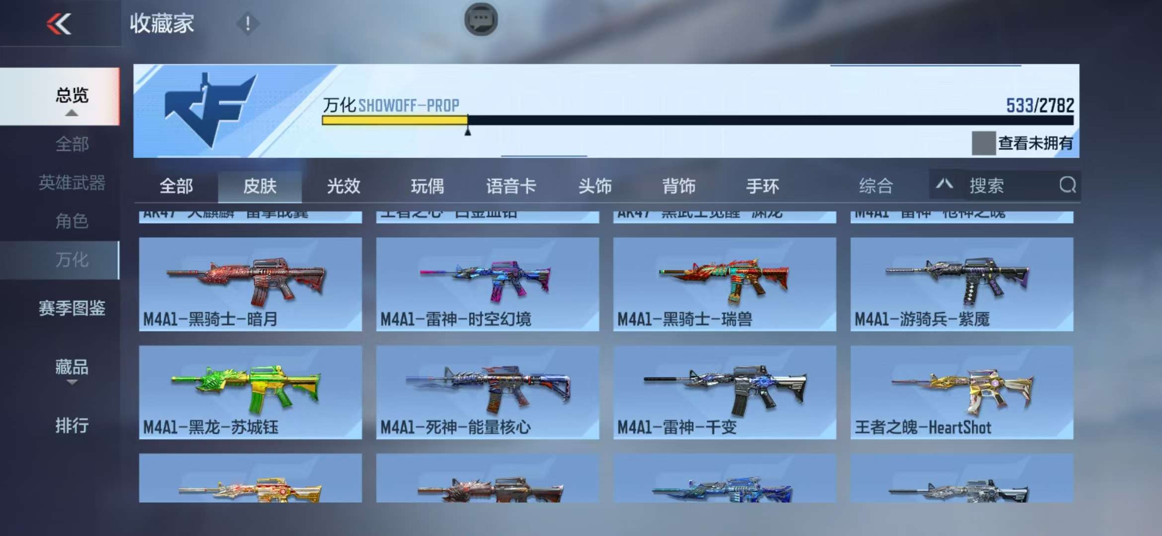 CFMQM325414枪战王者账号详情图132 CFMQM325414枪战王者账号详情图132