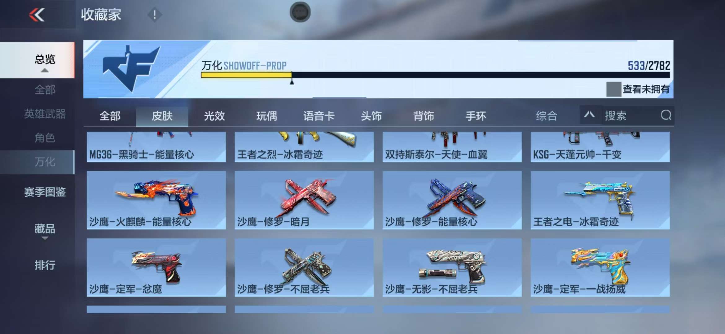 CFMQM325414枪战王者账号详情图137 CFMQM325414枪战王者账号详情图137