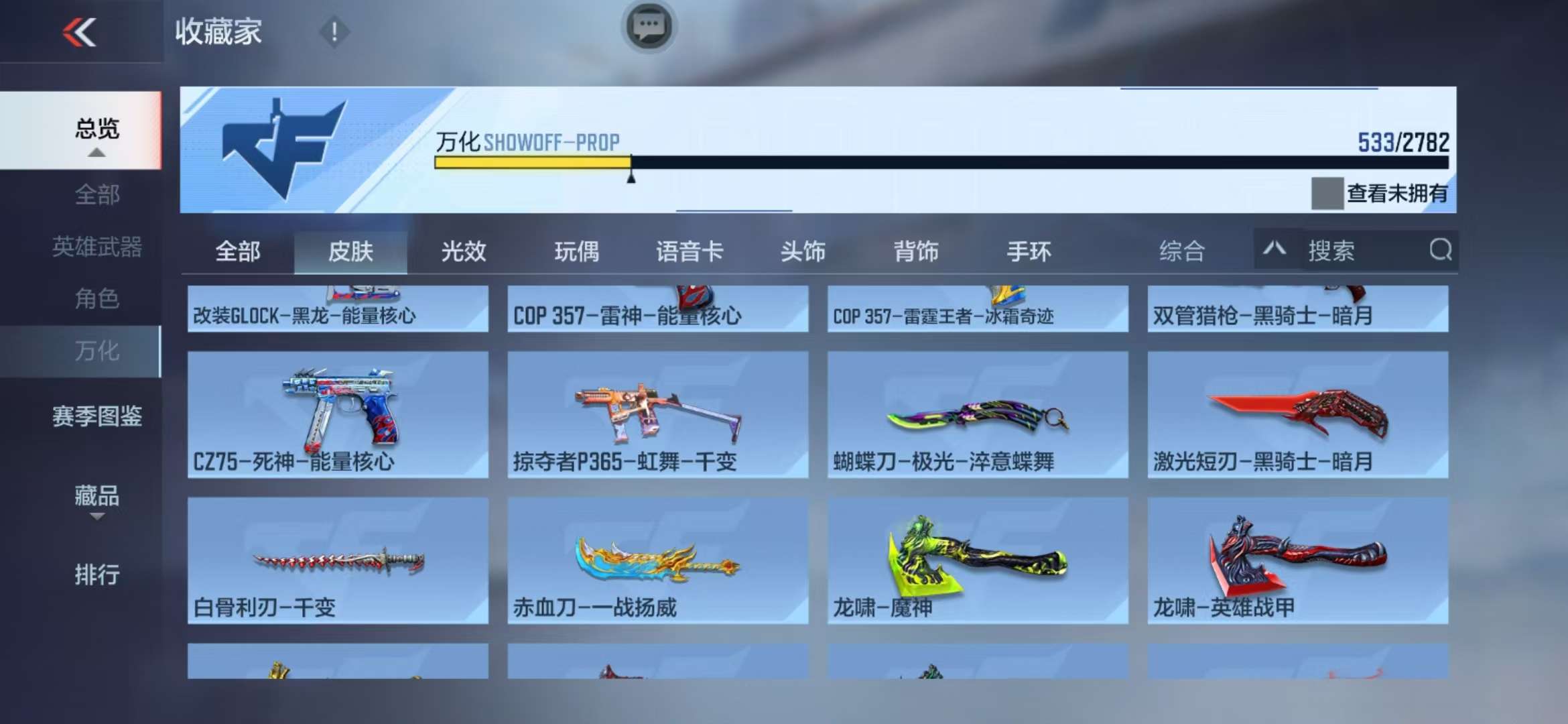 CFMQM325414枪战王者账号详情图139 CFMQM325414枪战王者账号详情图139