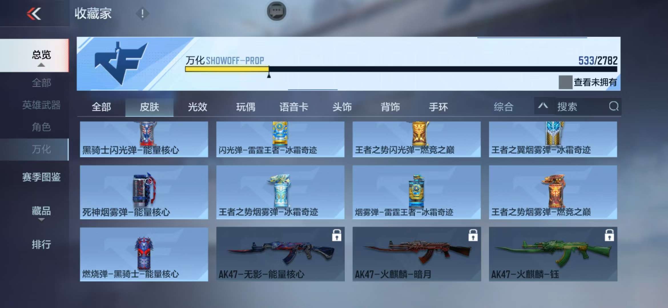 CFMQM325414枪战王者账号详情图145 CFMQM325414枪战王者账号详情图145