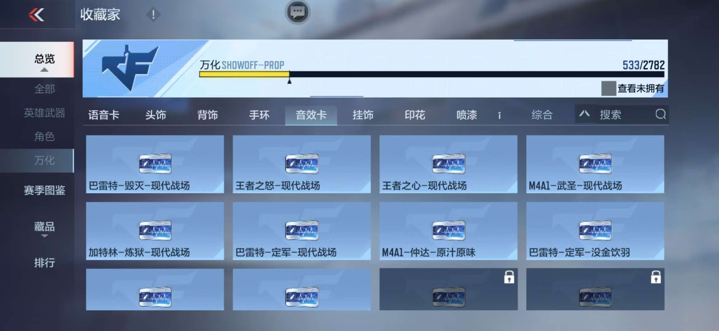CFMQM325414枪战王者账号详情图151 CFMQM325414枪战王者账号详情图151