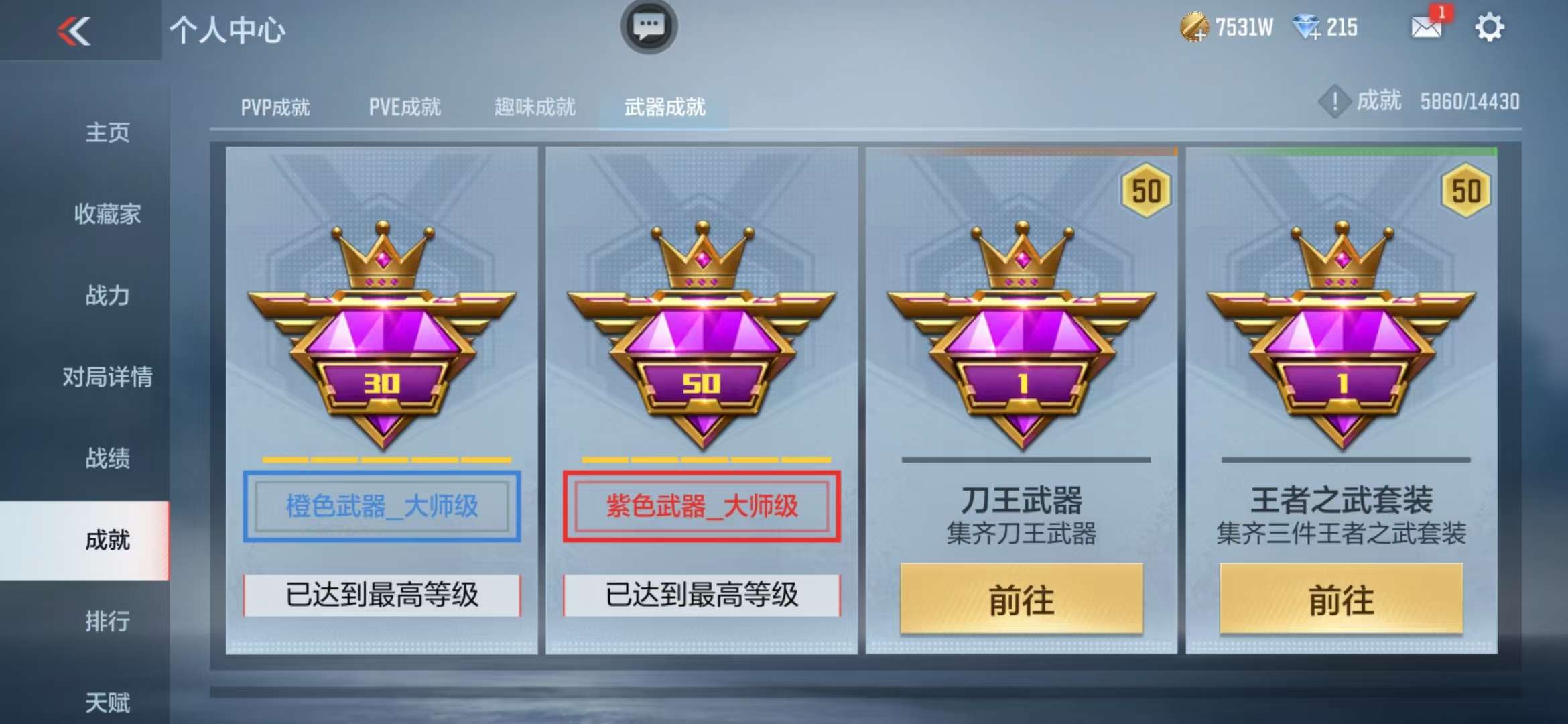 CFMQM325414枪战王者账号详情图166 CFMQM325414枪战王者账号详情图166