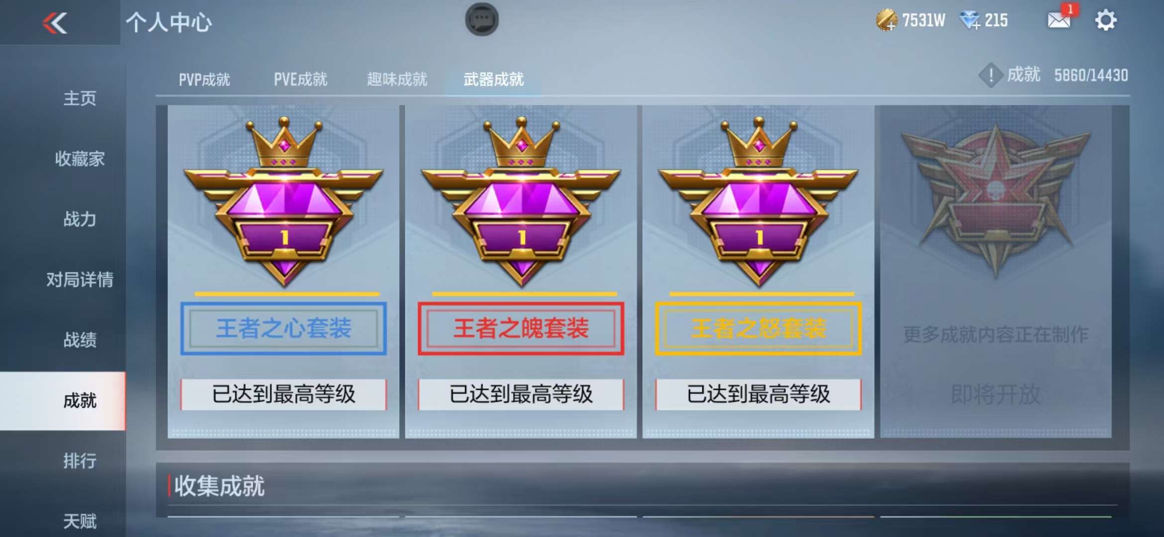 CFMQM325414枪战王者账号详情图167 CFMQM325414枪战王者账号详情图167